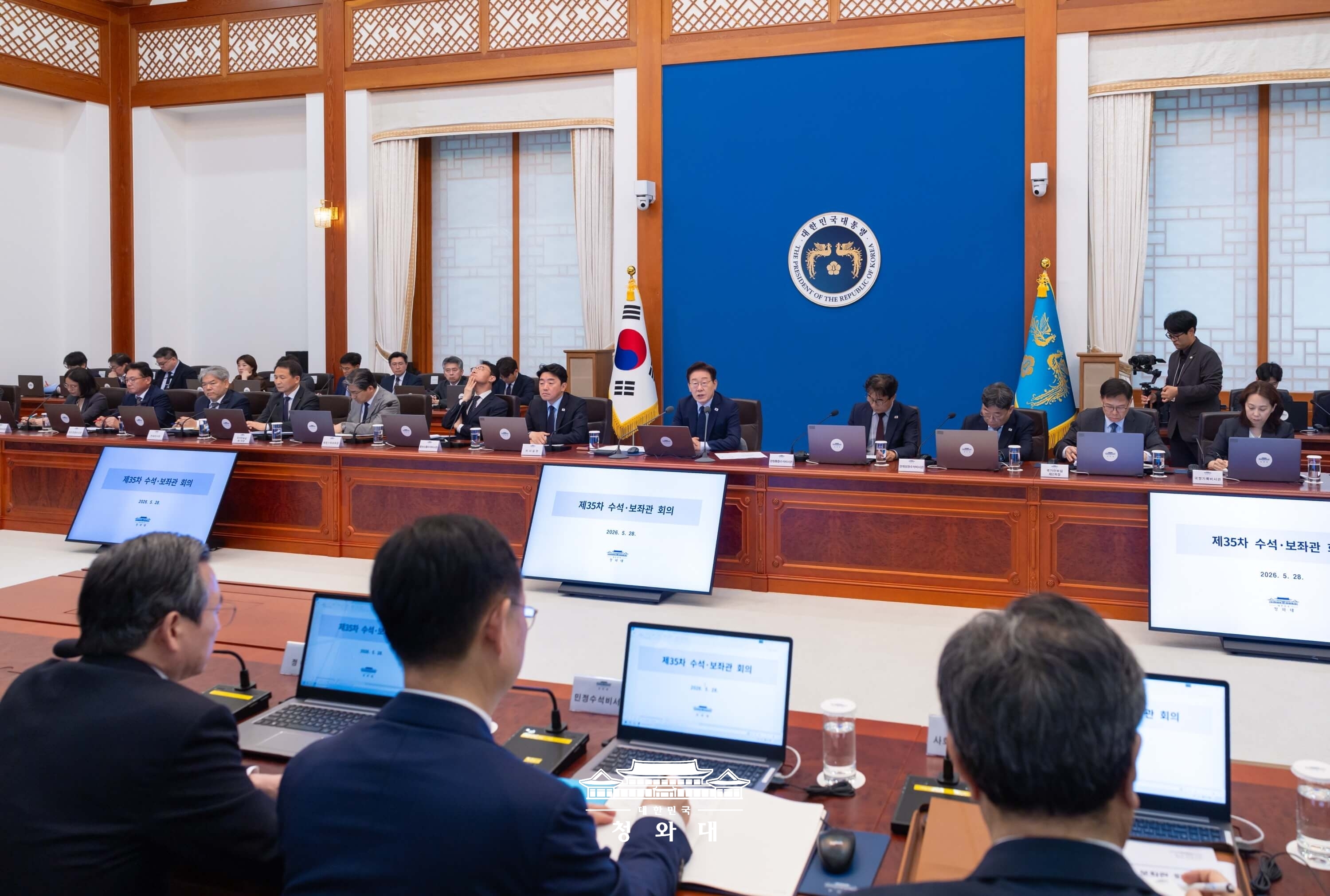 제35차 대통령주재 수석 보좌관 회의5