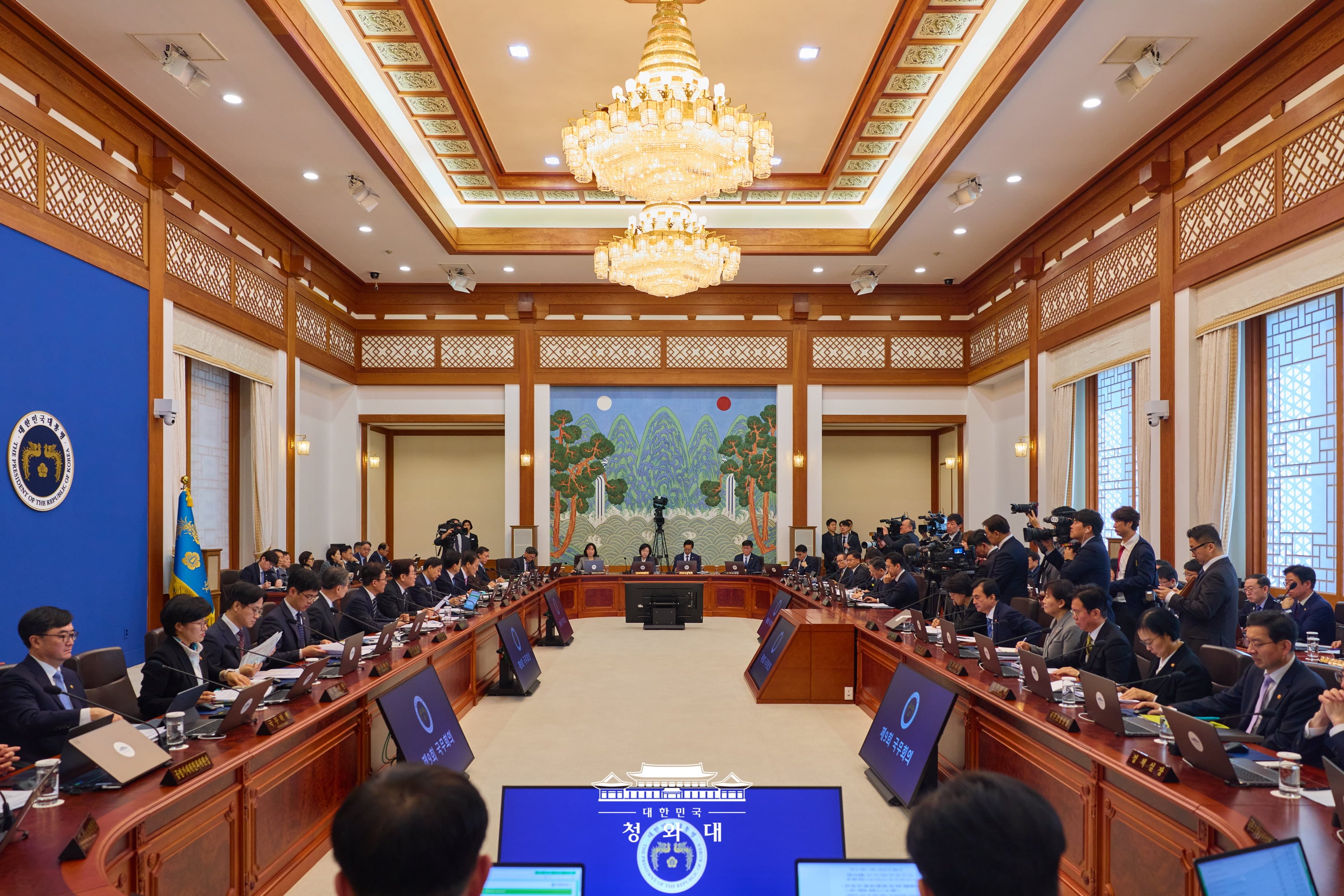 제9회 국무회의