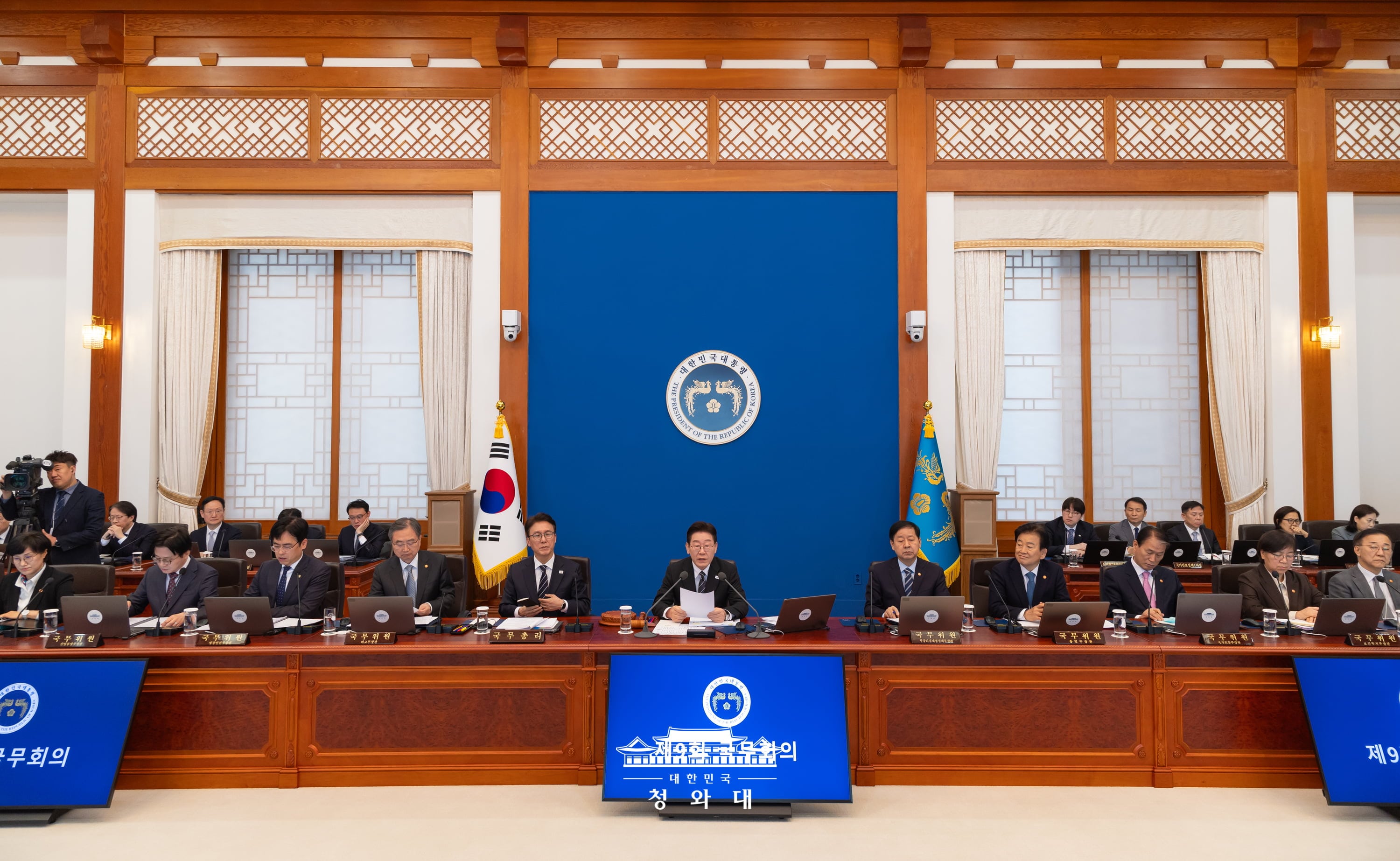 제9회 국무회의