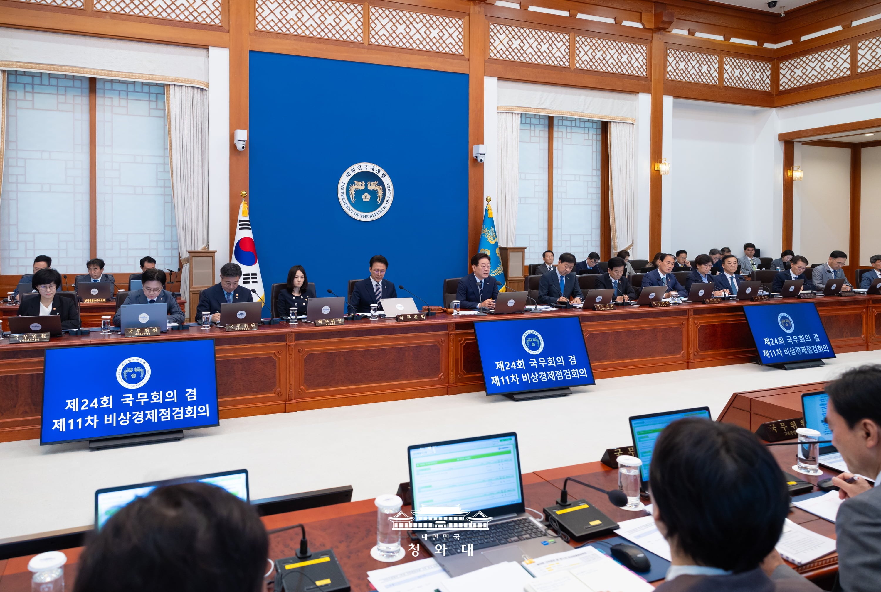 2026년도 제24회 국무회의 겸 제11차 비상경제점검회의
