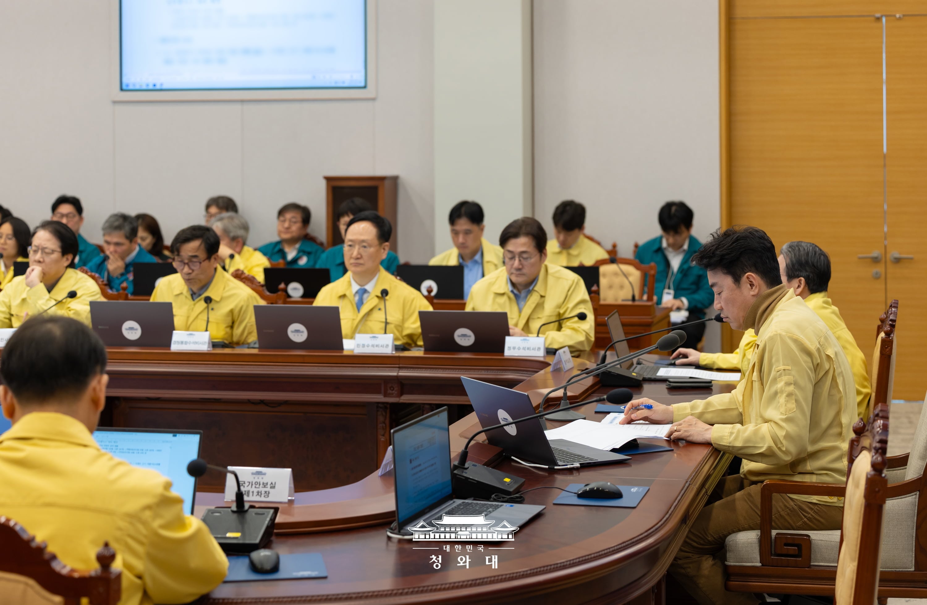 비서실장 주재 주간업무회의4