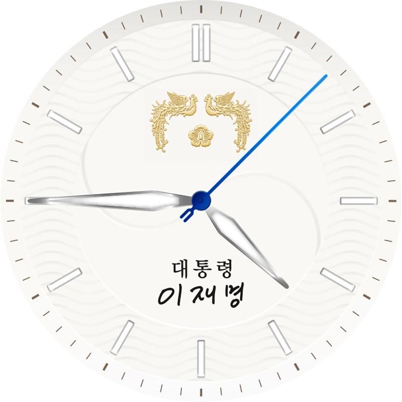 취임 1주년 기념 (실물 시계) 안드로이드용 워치페이스 1_2
