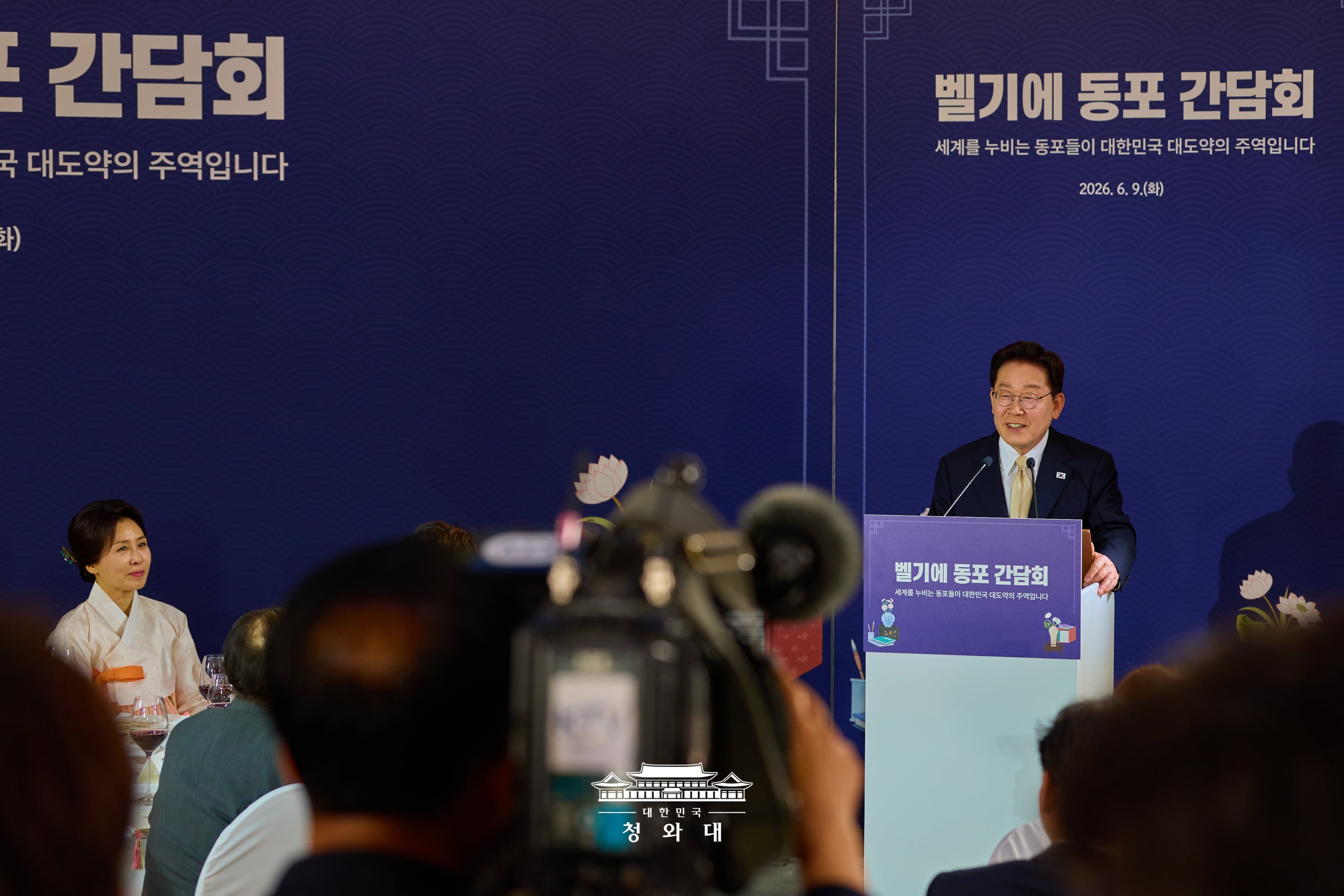 벨기에 동포 간담회4