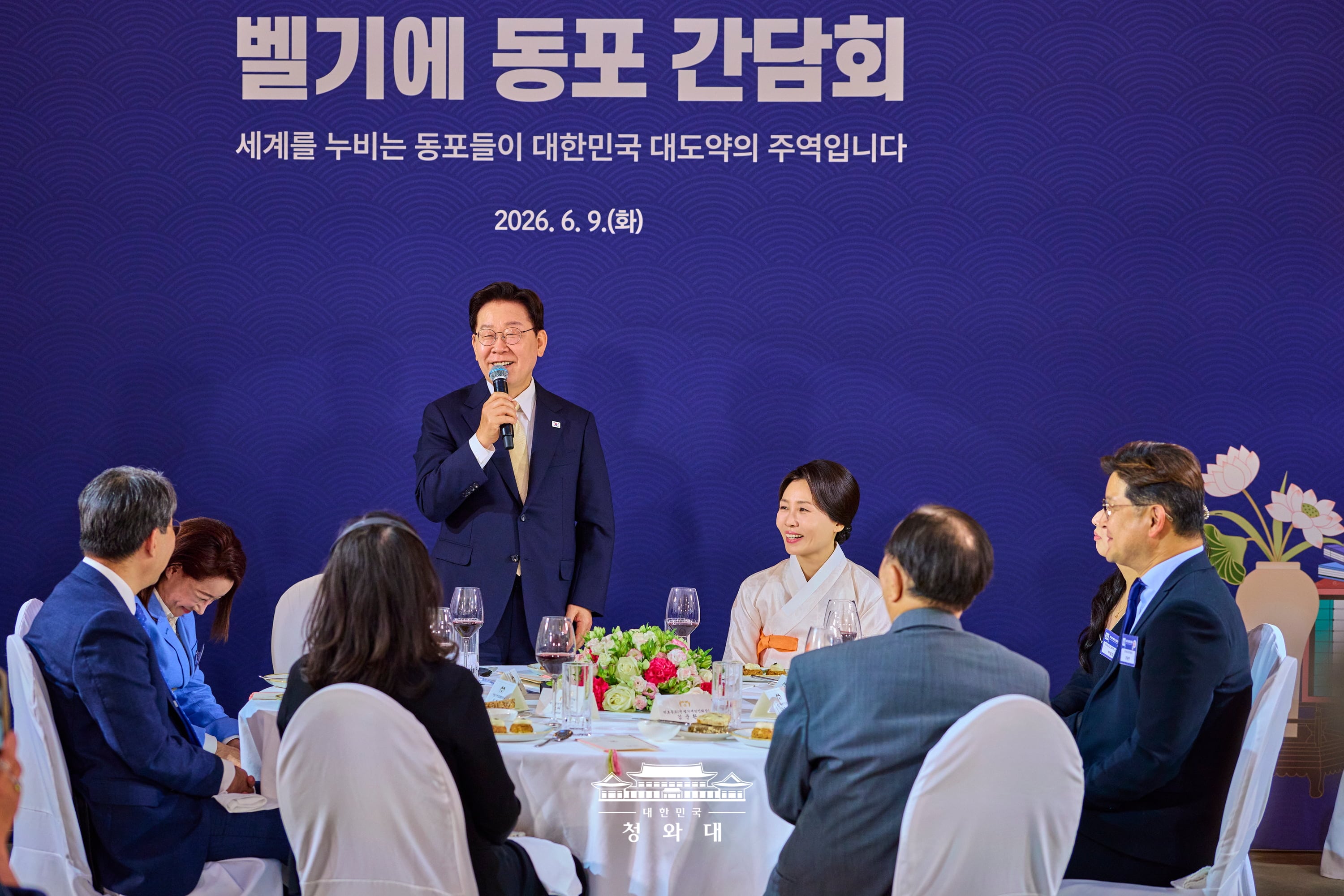 벨기에 동포 간담회8