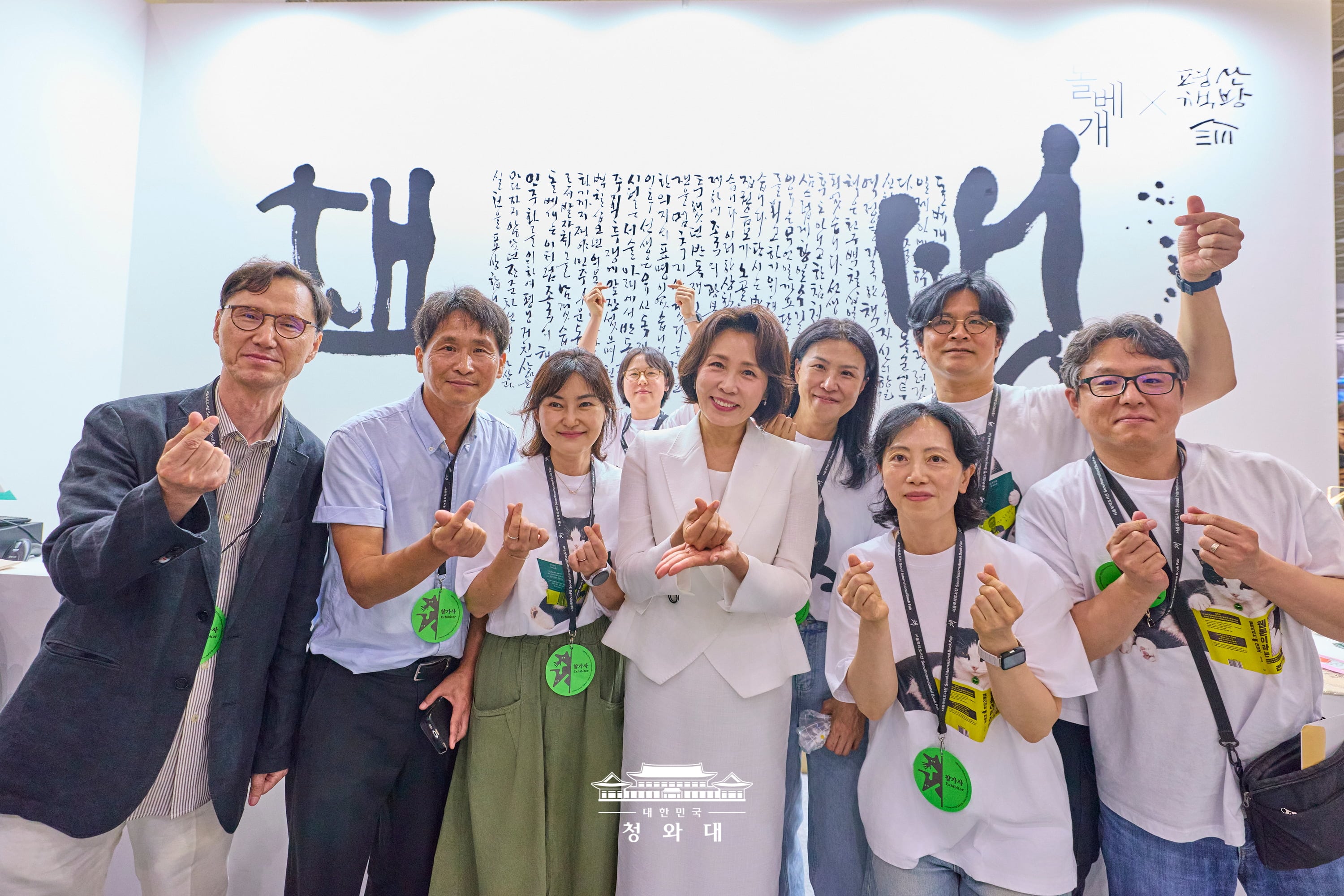 김혜경 여사, 2026 서울국제도서전 개막식 참석