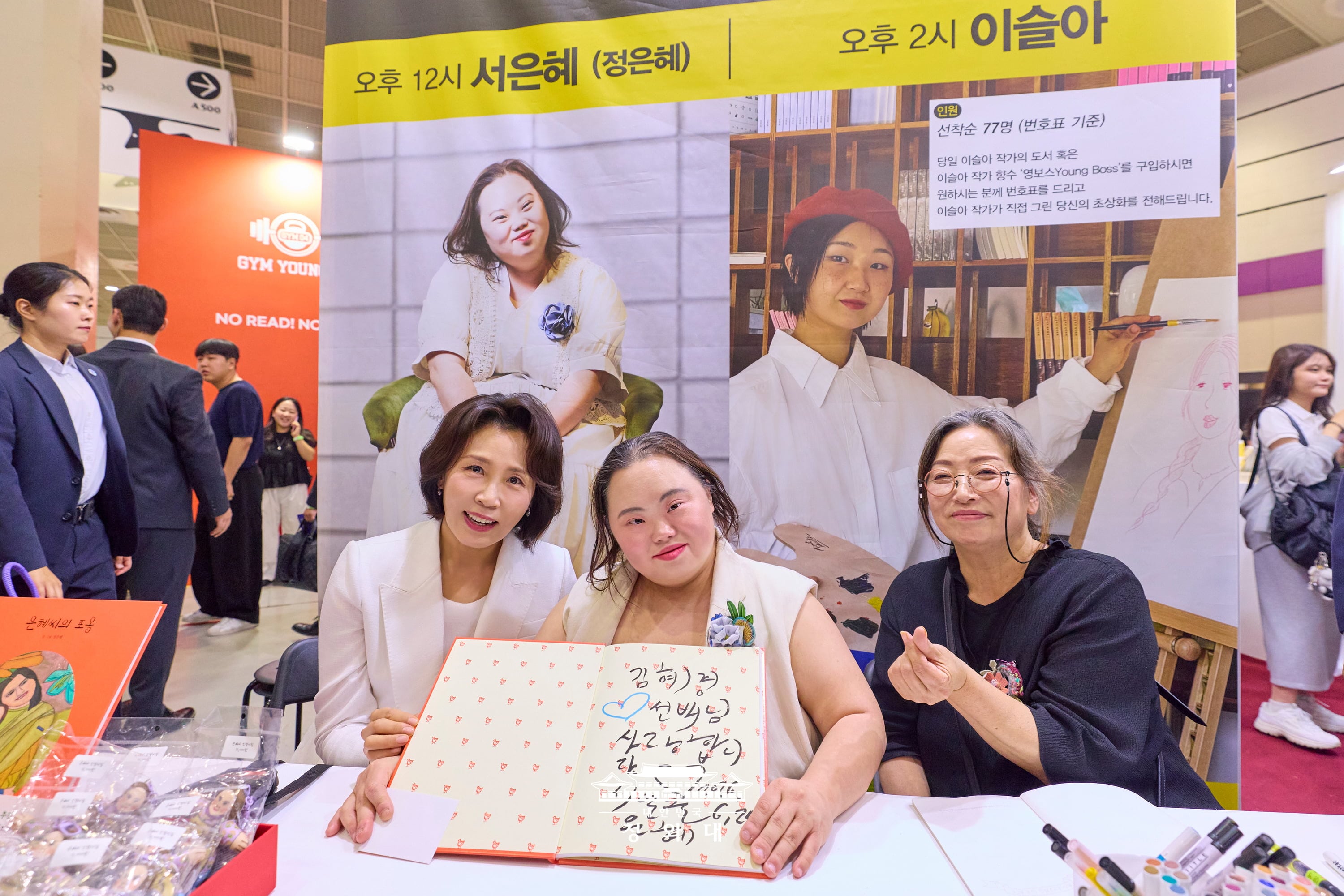 김혜경 여사, 2026 서울국제도서전 개막식 참석
