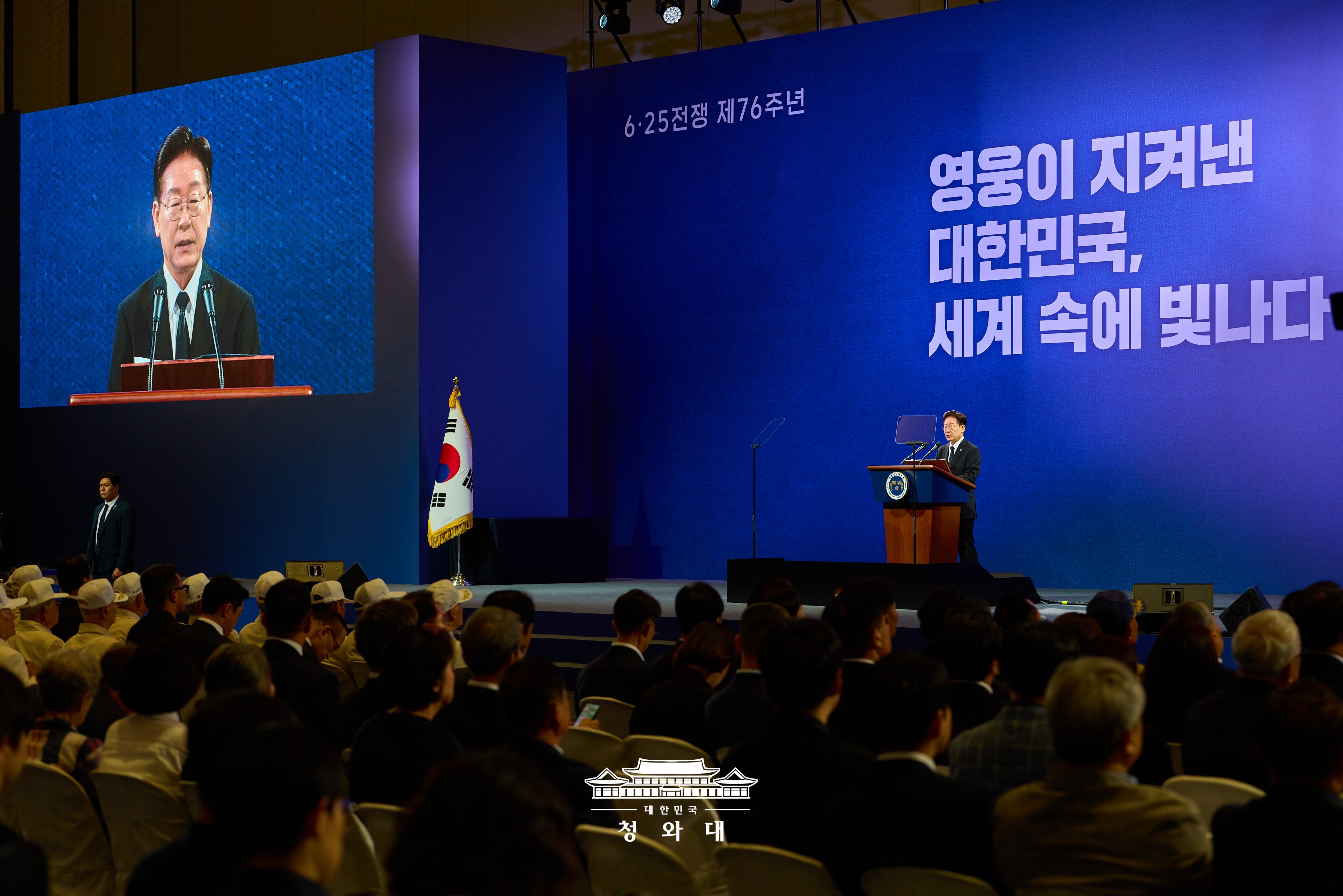 6/25(목) 6·25 전쟁 제76주년 기념식 기념사