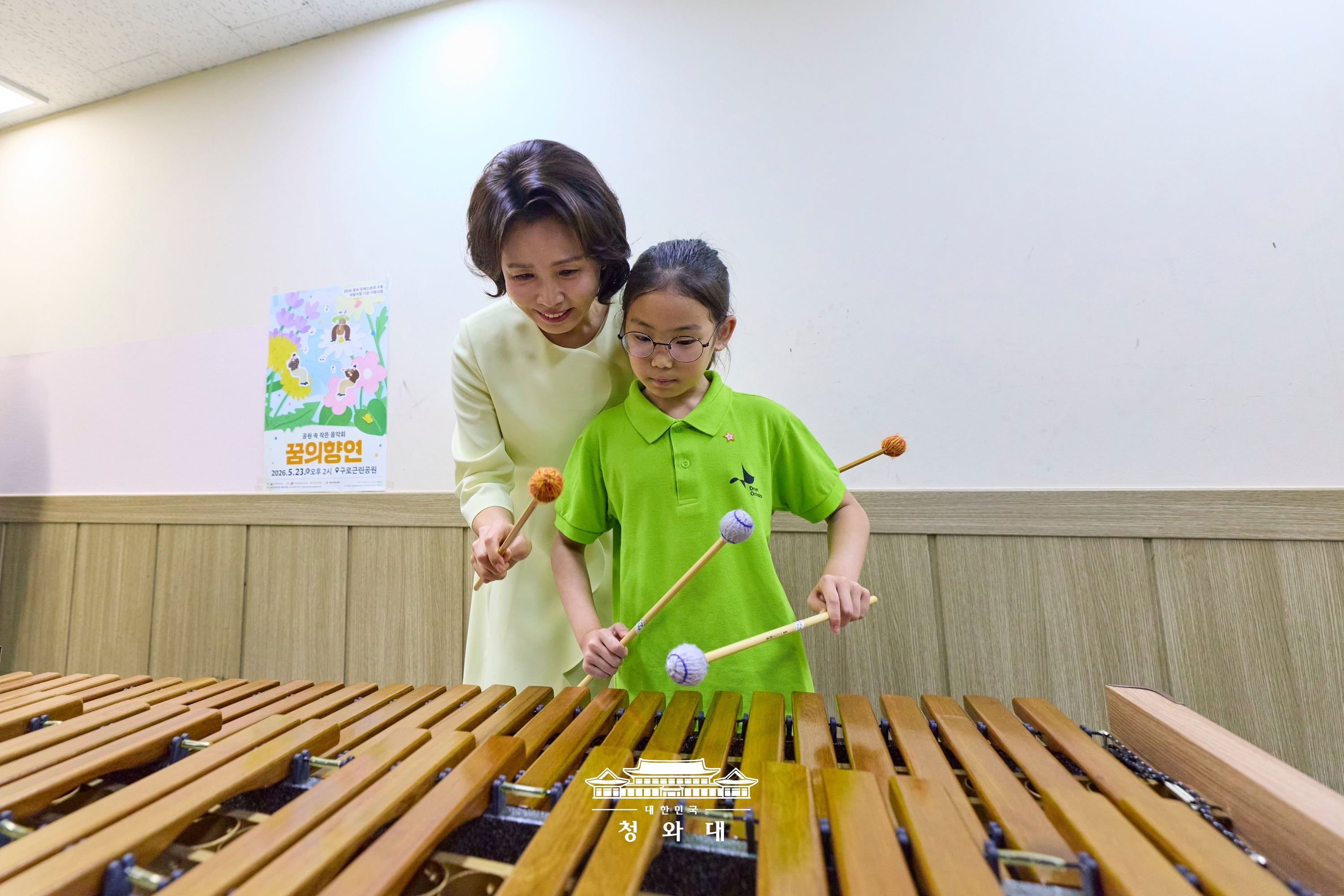 김혜경 여사, 꿈의 예술단 교육 현장 방문
