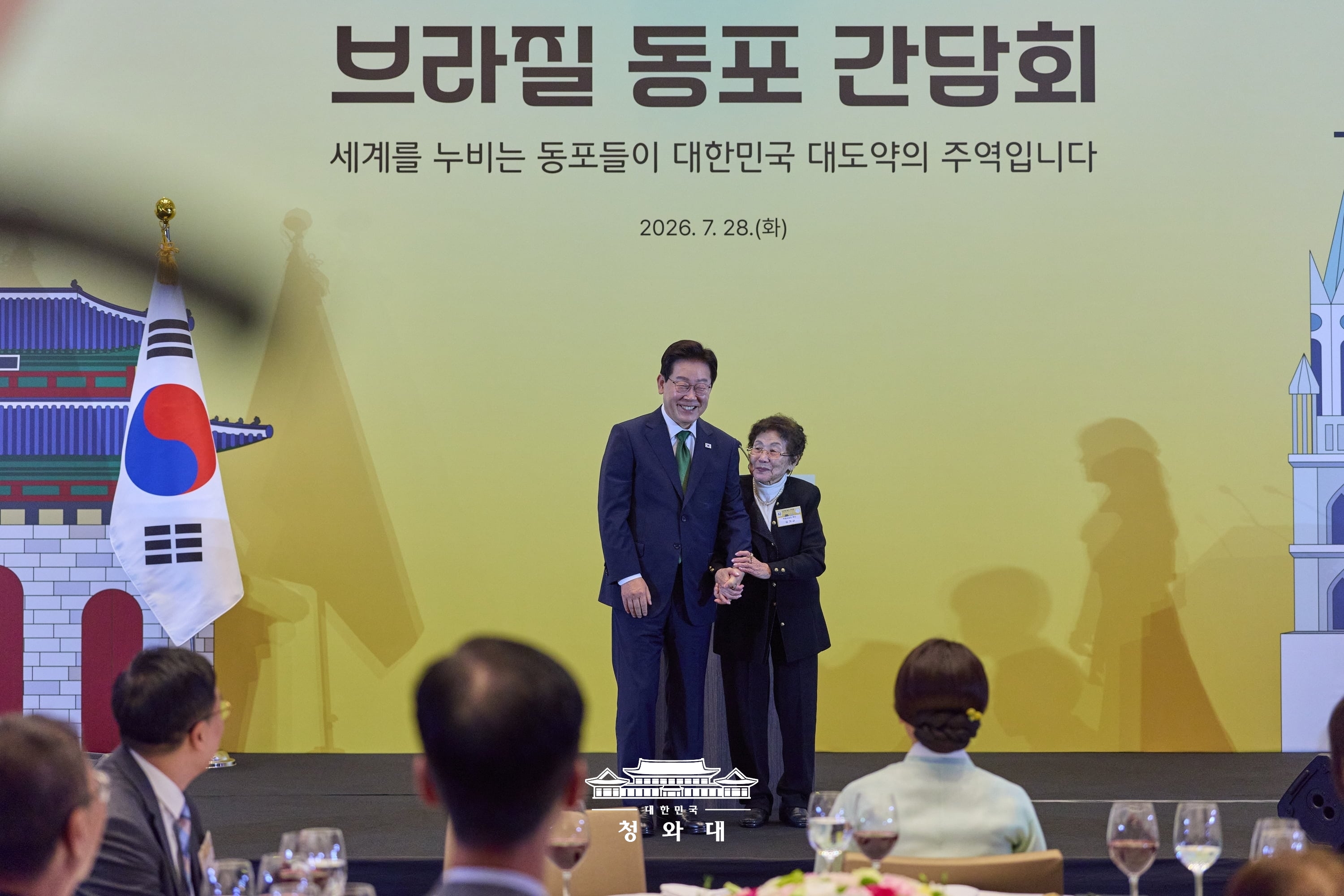 브라질 동포 간담회