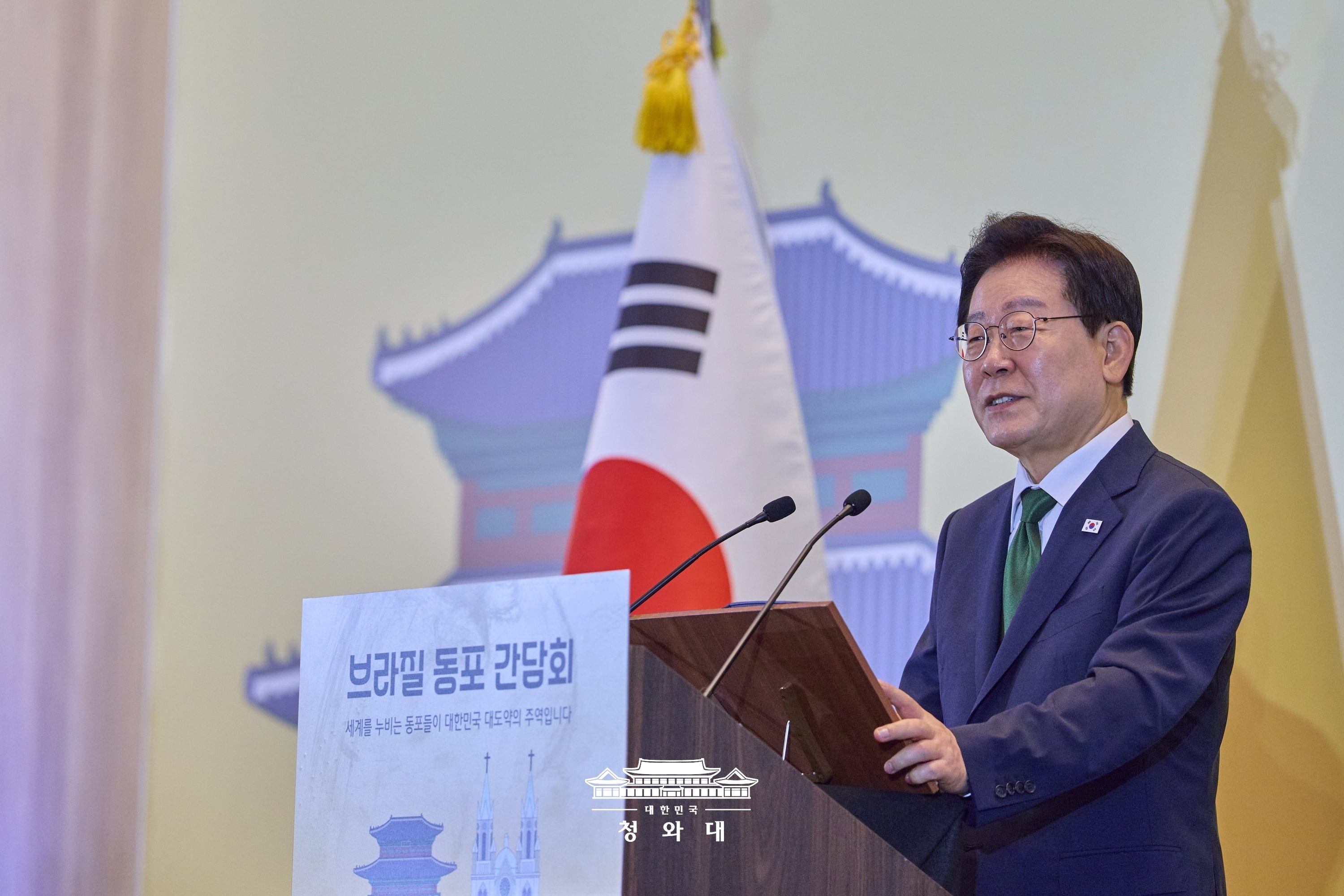 브라질 동포 간담회