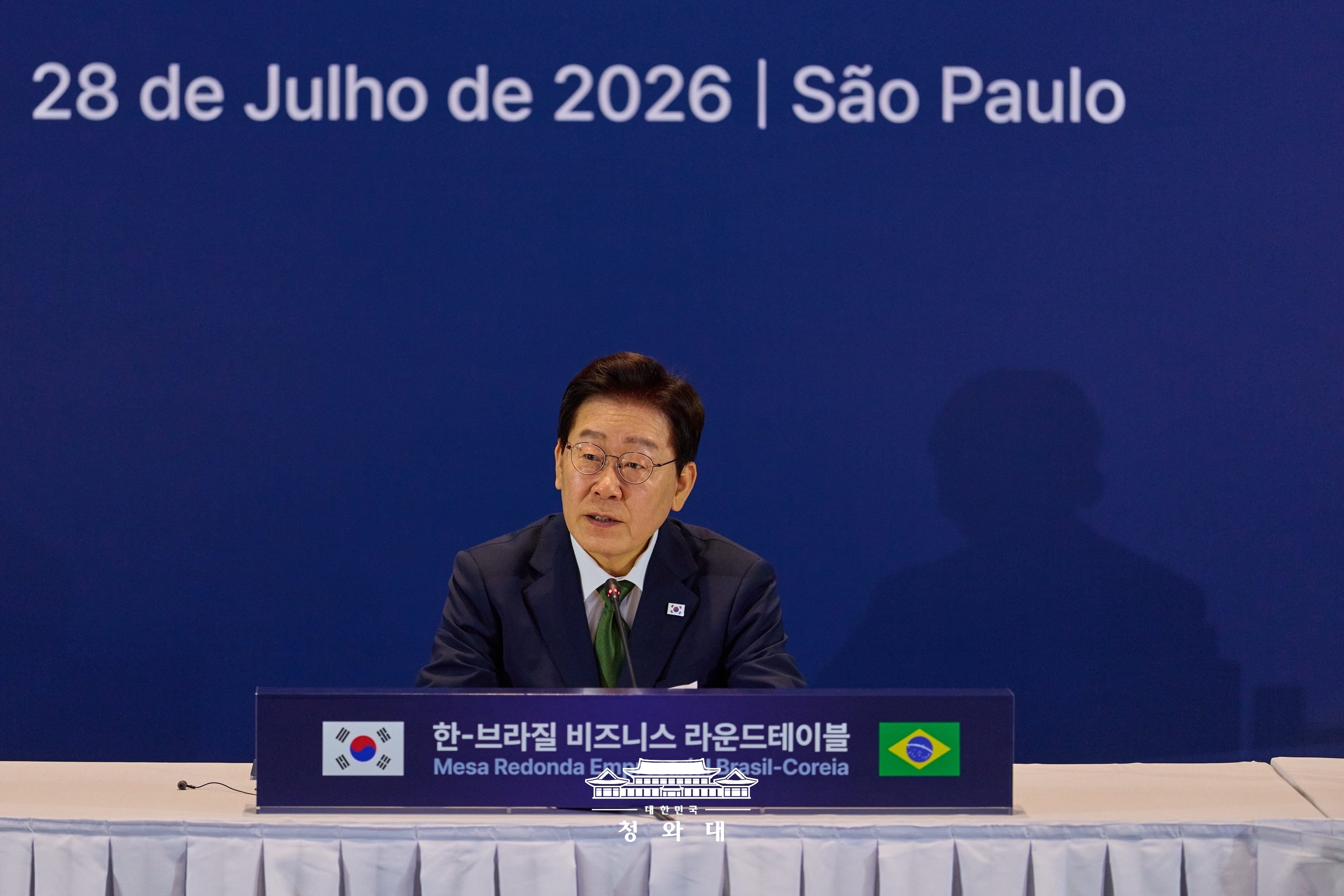 한-브라질 비즈니스 라운드테이블 