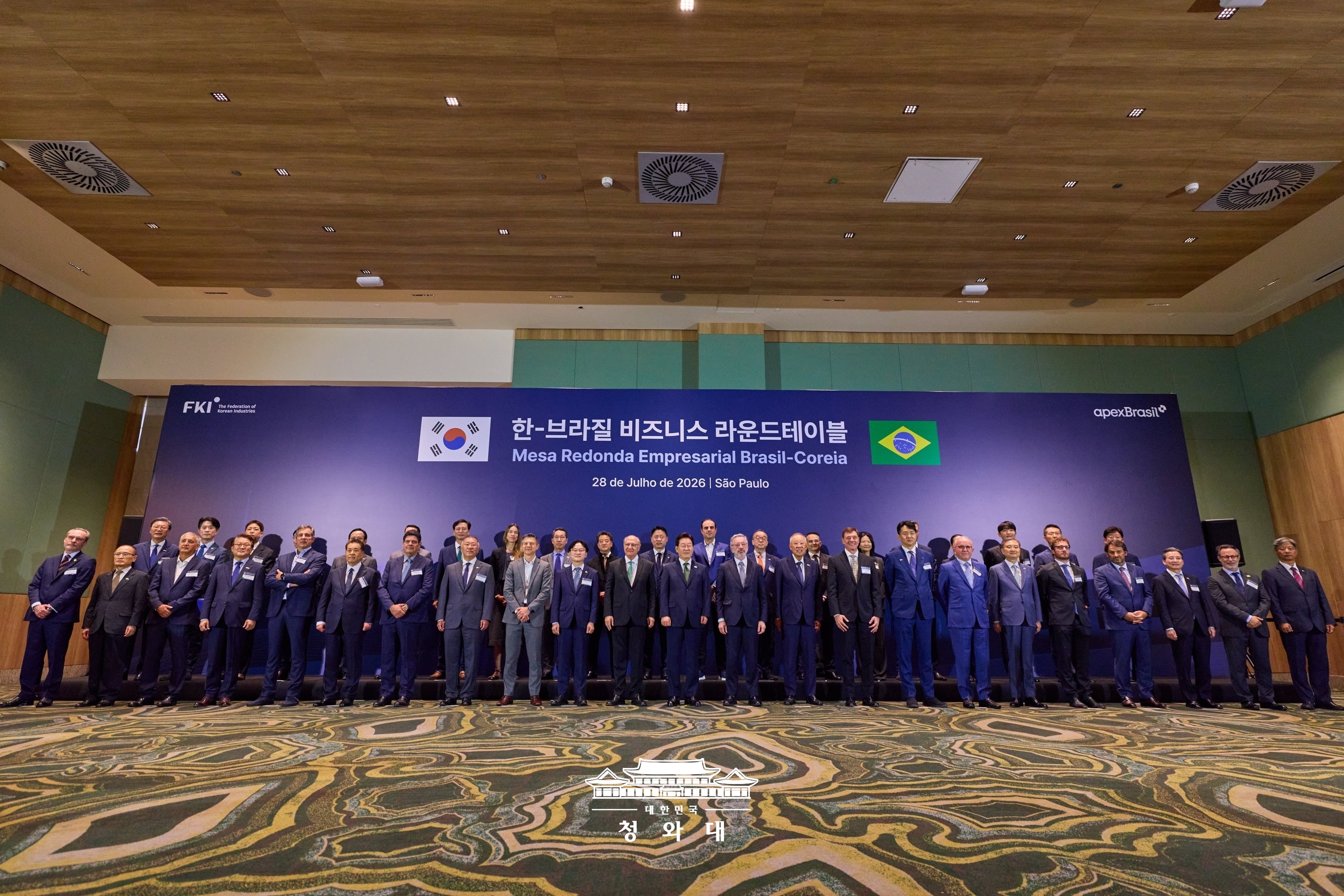 한-브라질 비즈니스 라운드테이블 