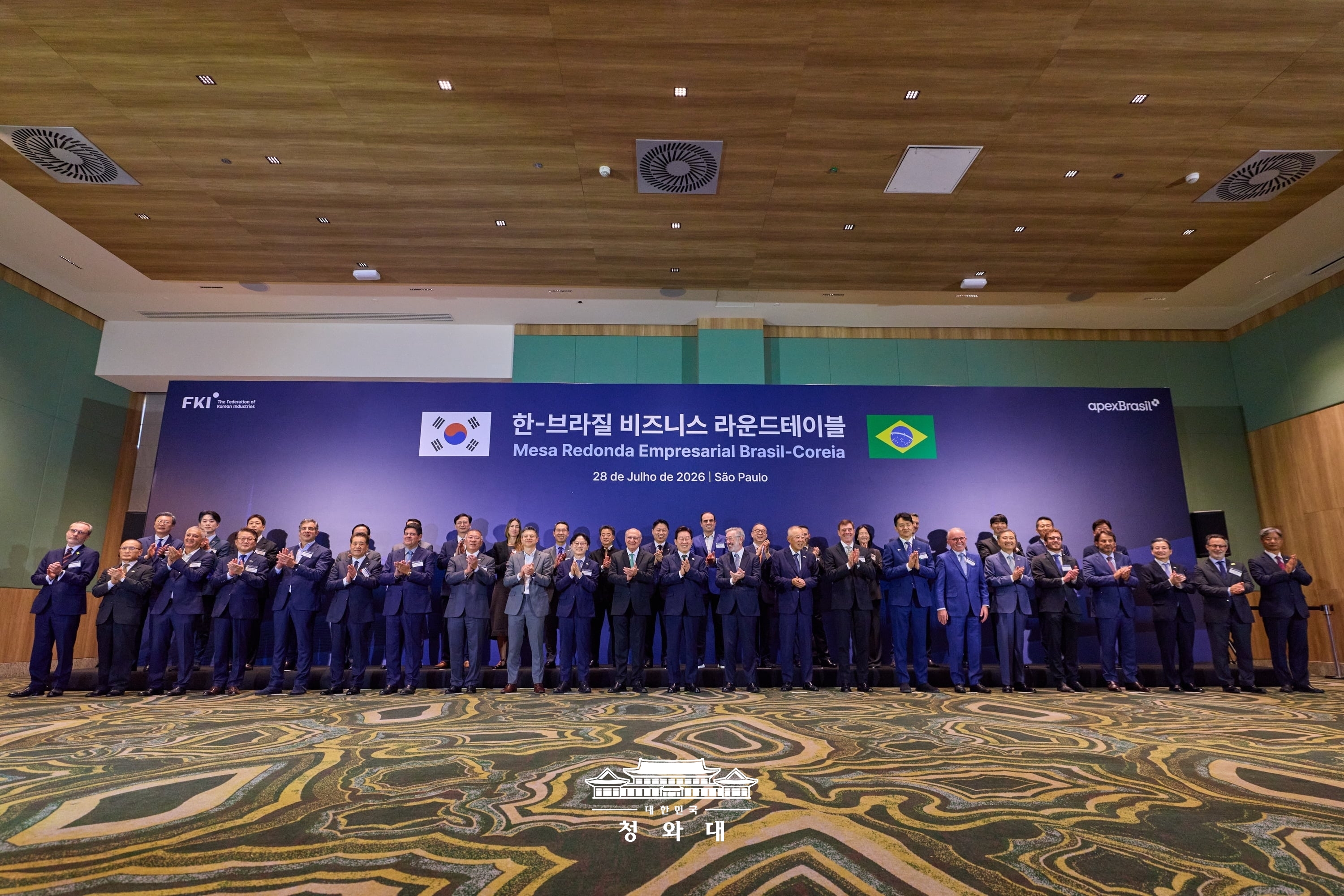 한-브라질 비즈니스 라운드테이블 