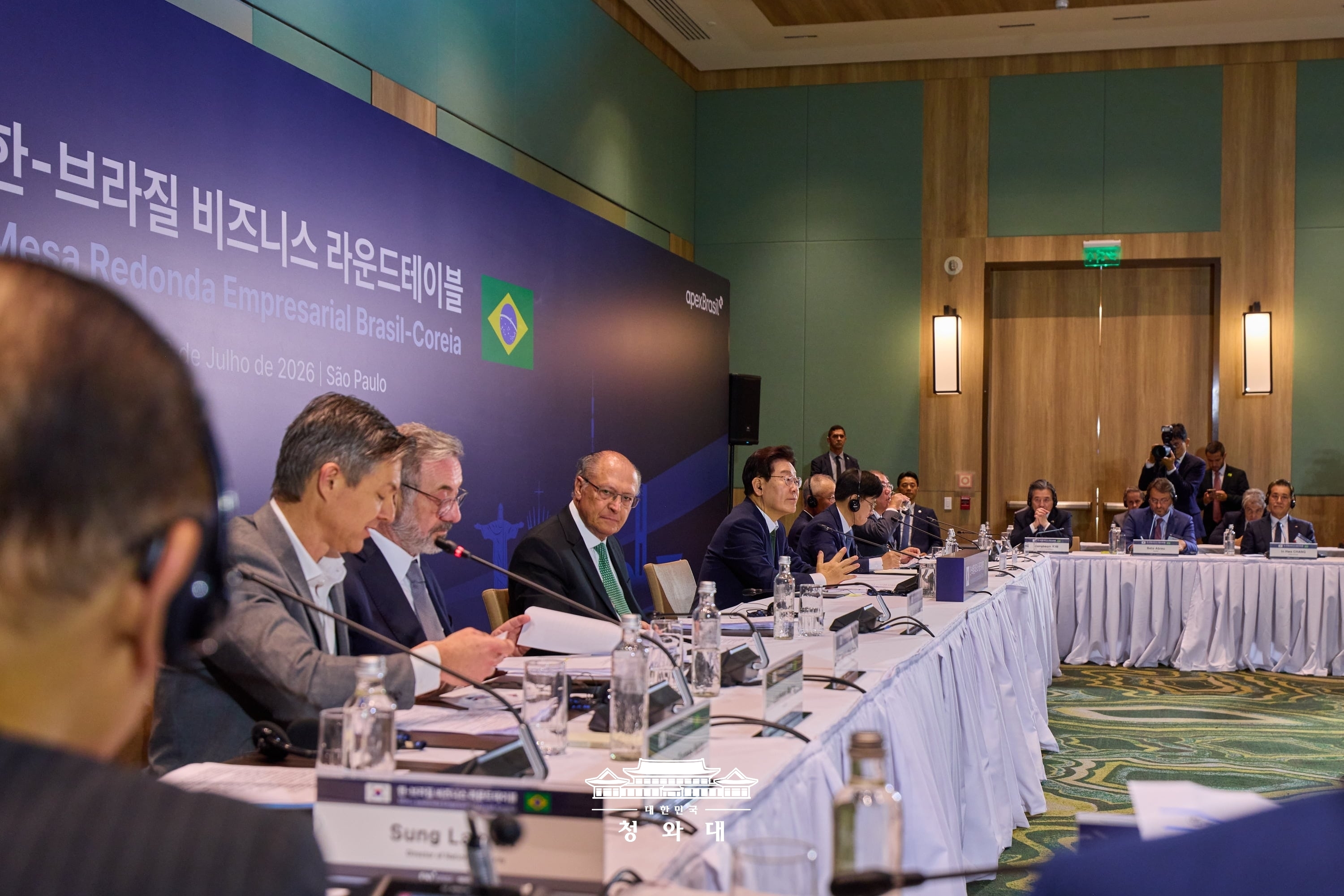한-브라질 비즈니스 라운드테이블 