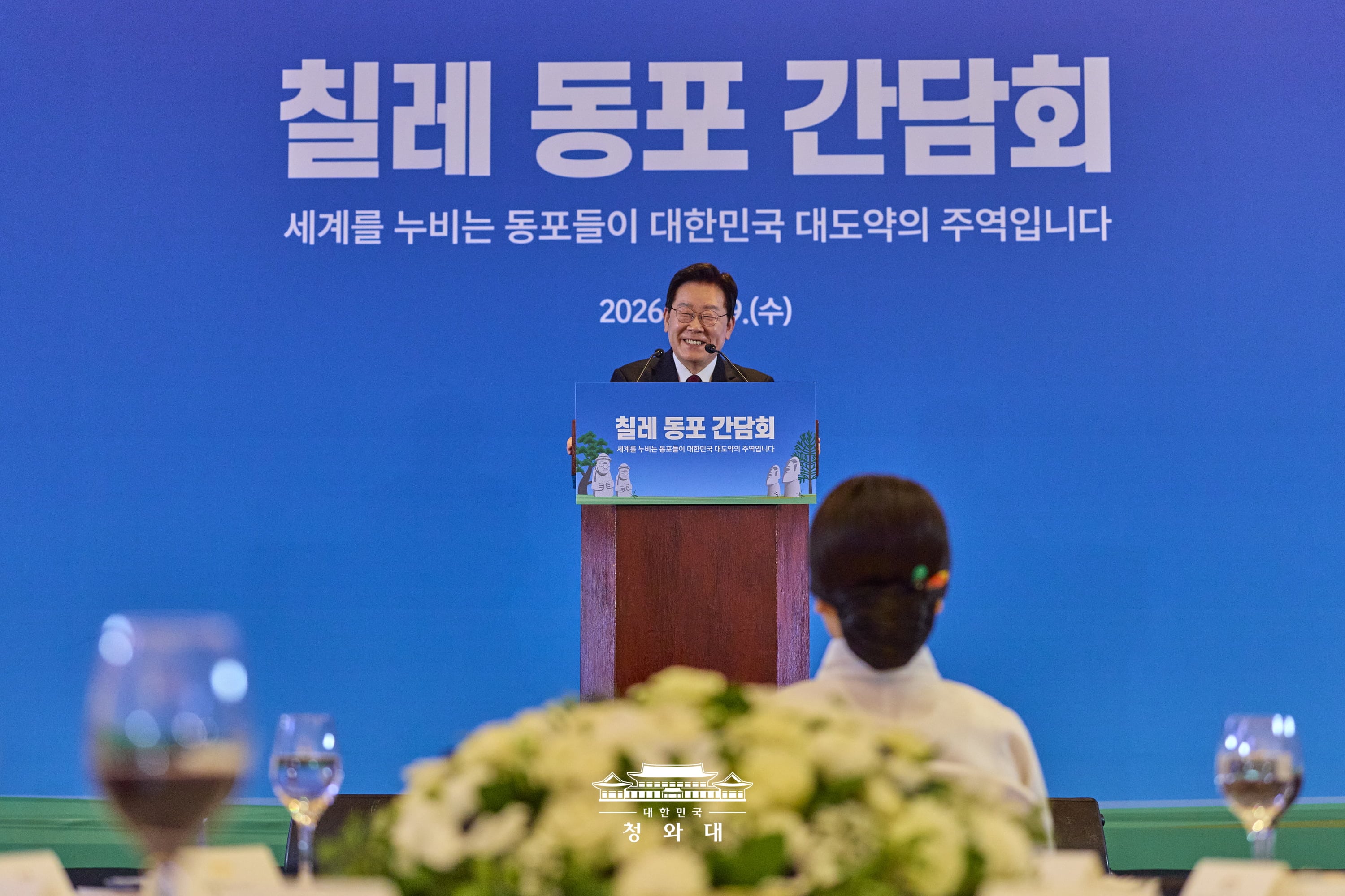 칠레 동포 간담회4