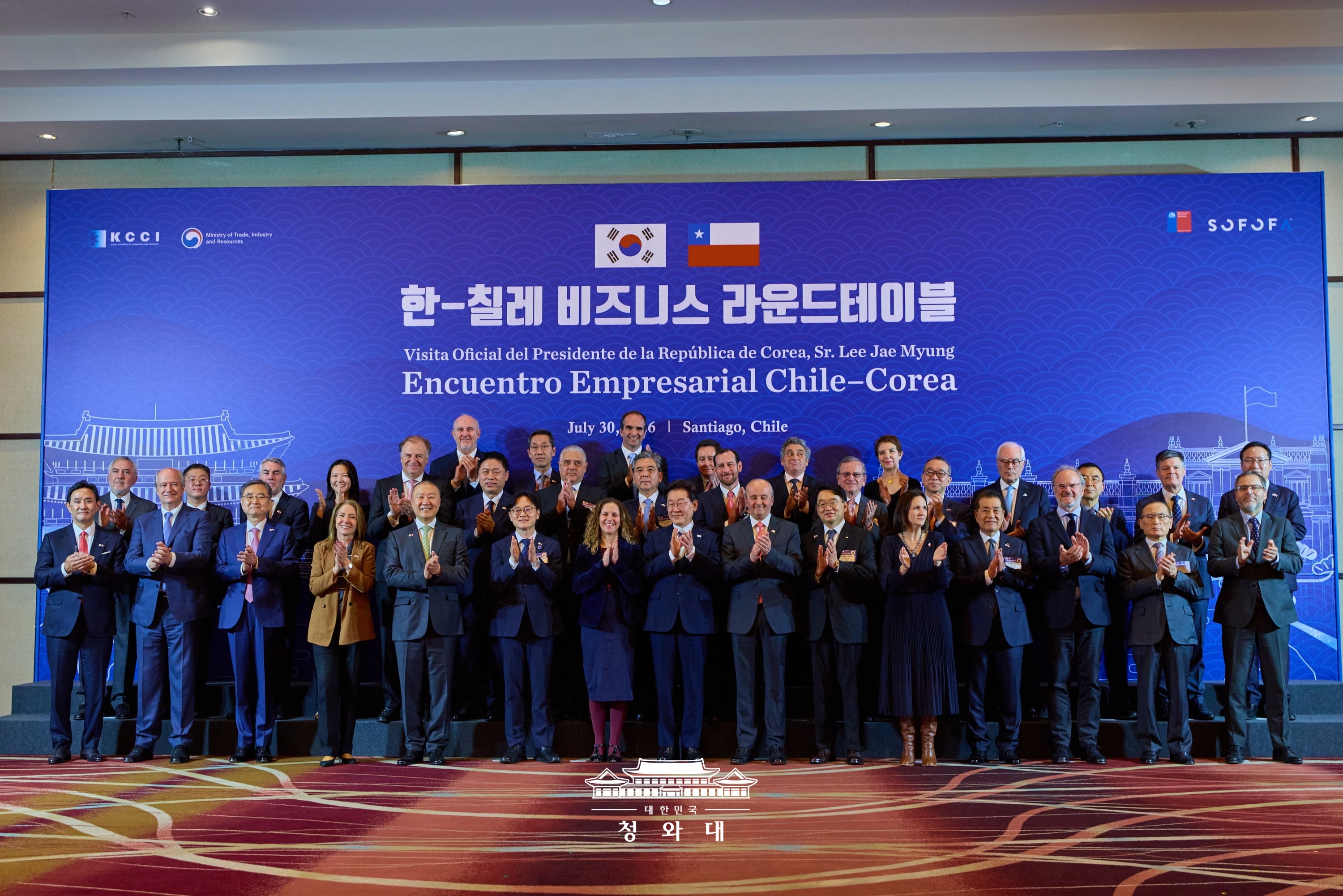 한·칠레 비즈니스 라운드테이블2