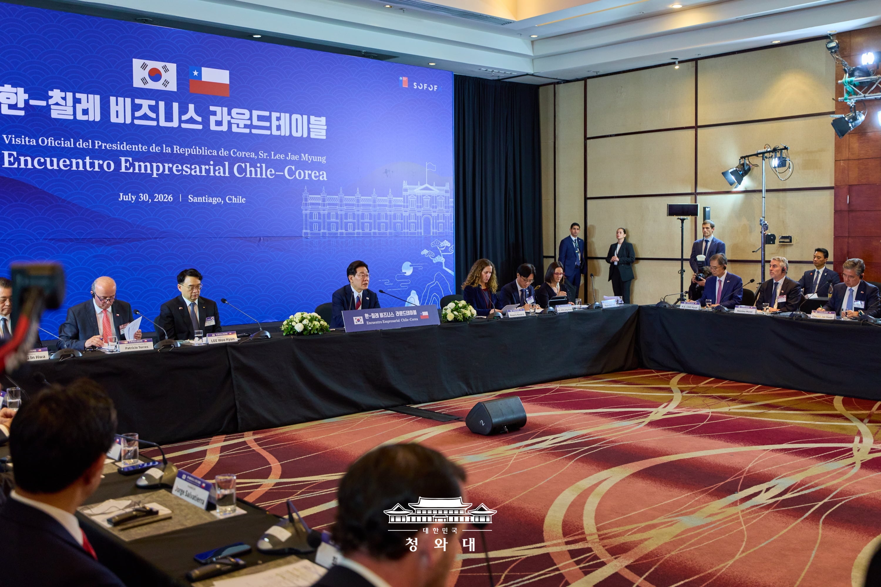 한·칠레 비즈니스 라운드테이블6