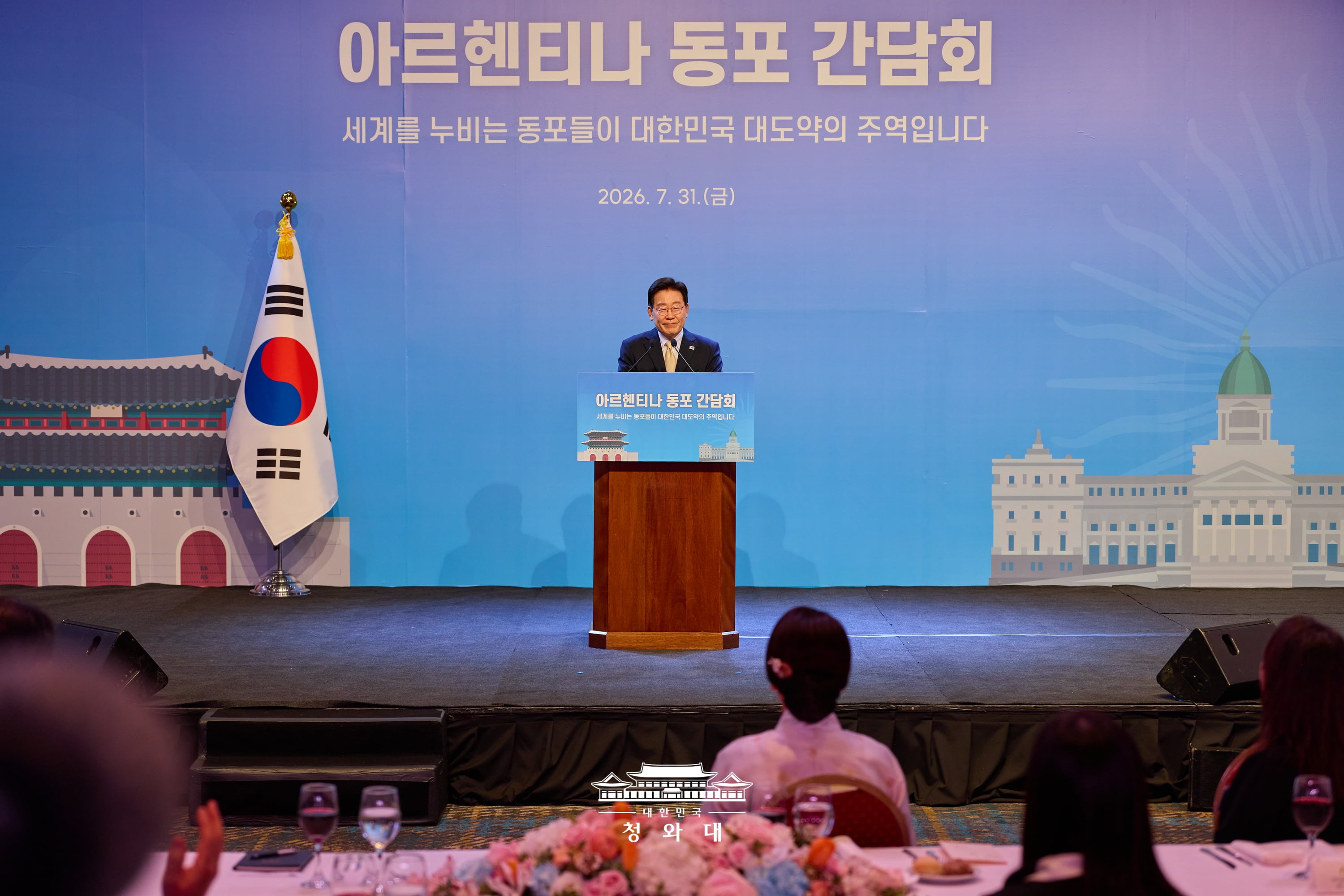 아르헨티나 동포 간담회2