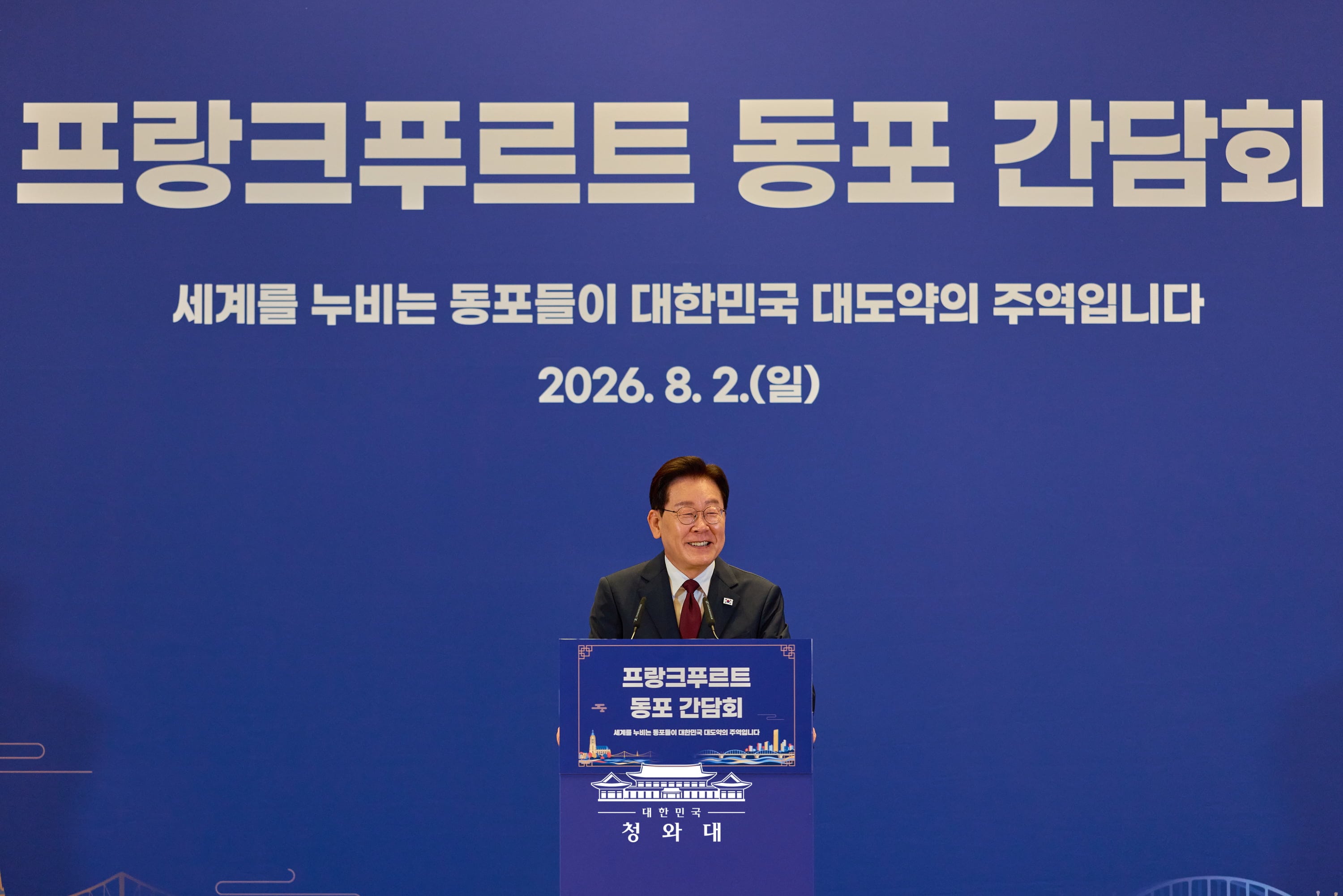 프랑크푸르트 동포 간담회2