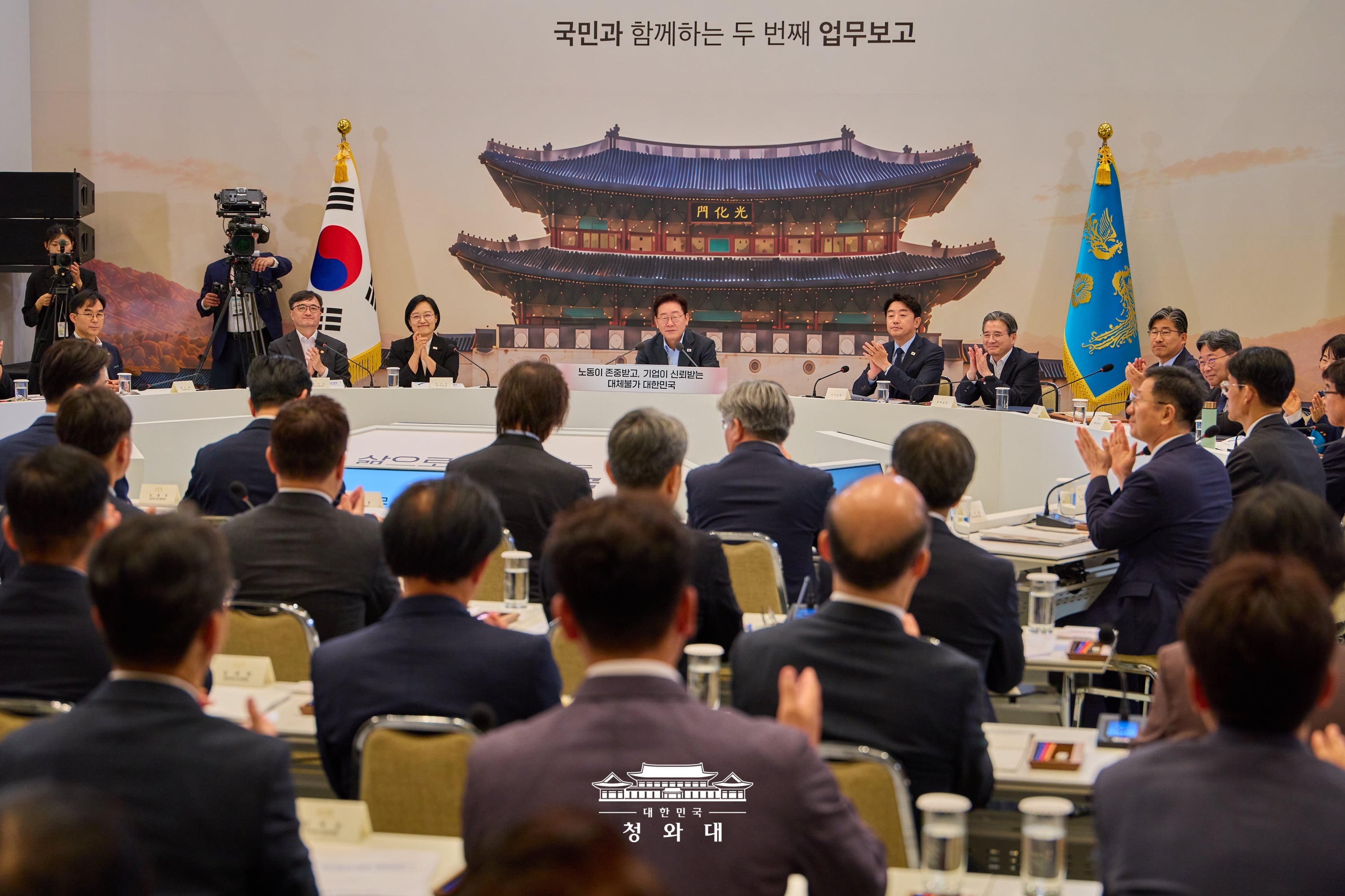 업무보고 (고용노동부, 중소벤처기업부, 공정거래위원회)