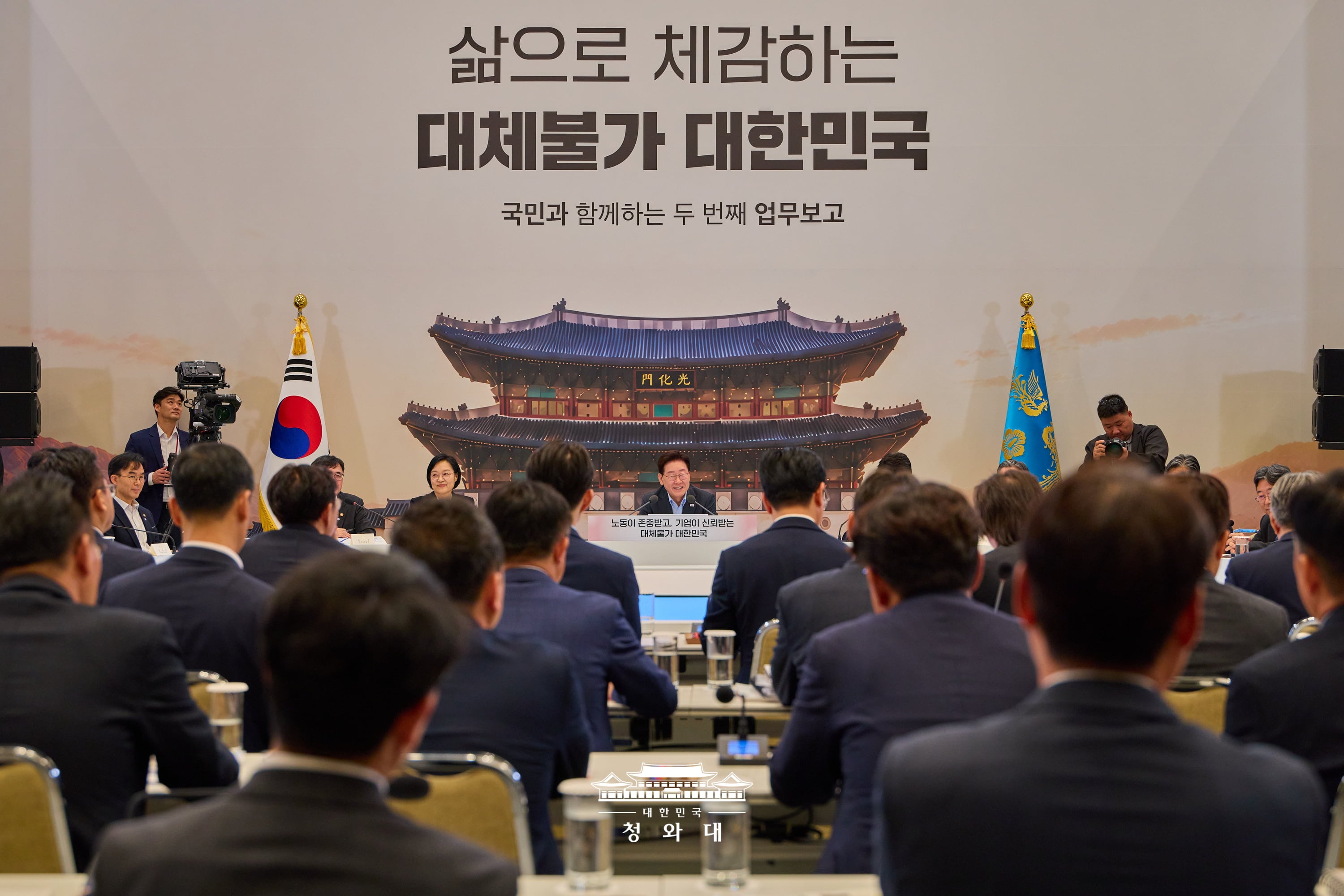 업무보고 (고용노동부, 중소벤처기업부, 공정거래위원회)