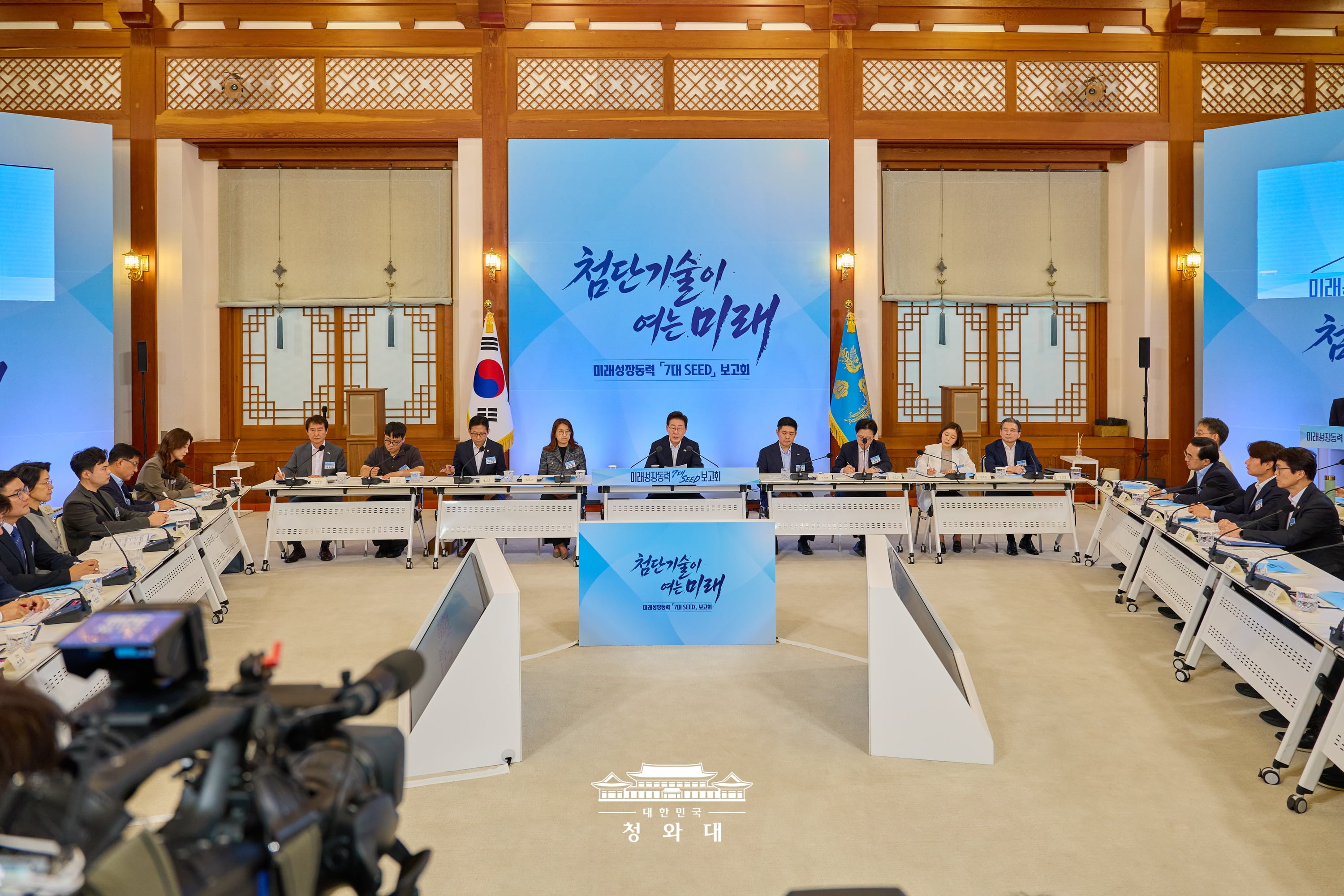 미래성장동력 7대 SEED 보고회6
