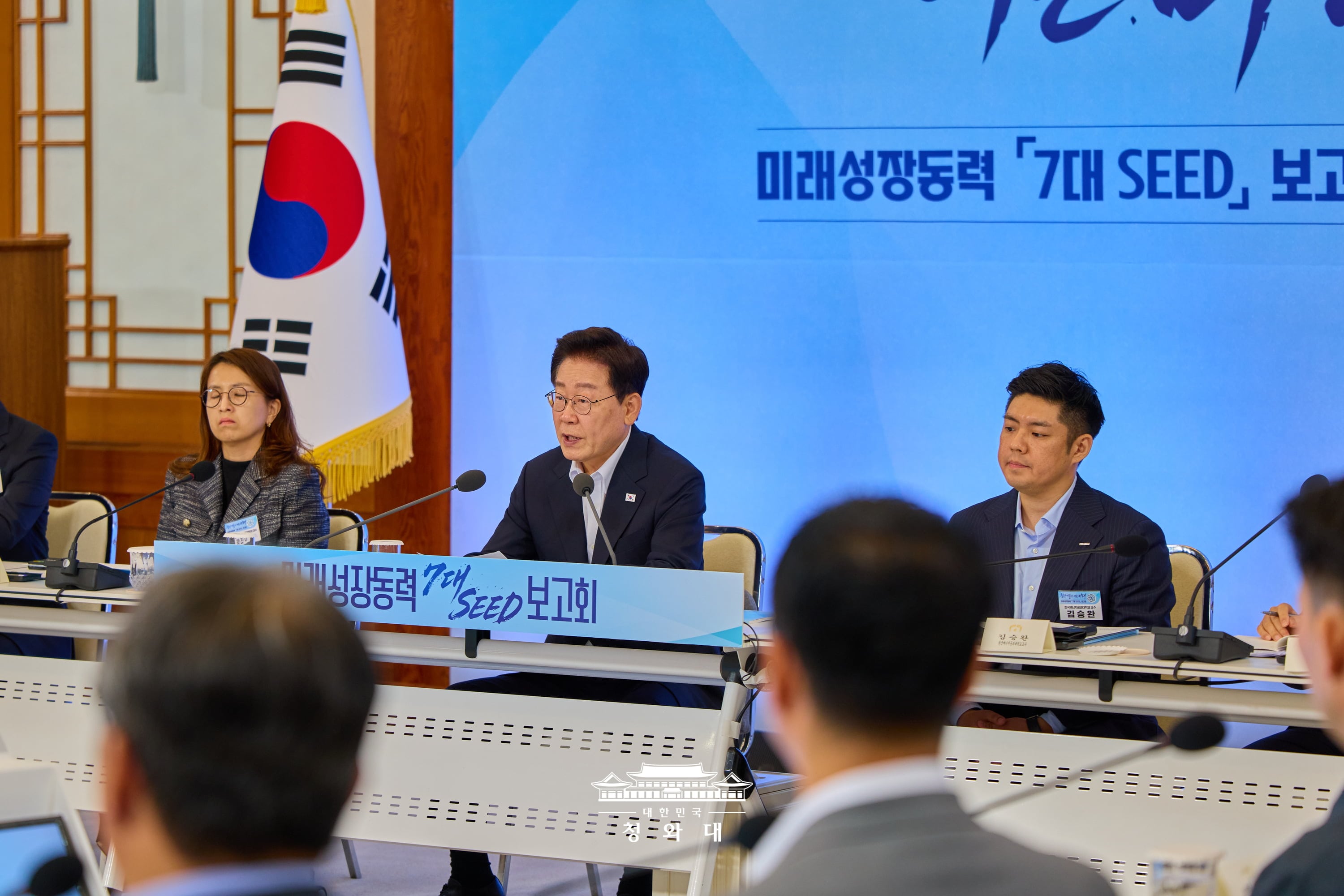 미래성장동력 7대 SEED 보고회7