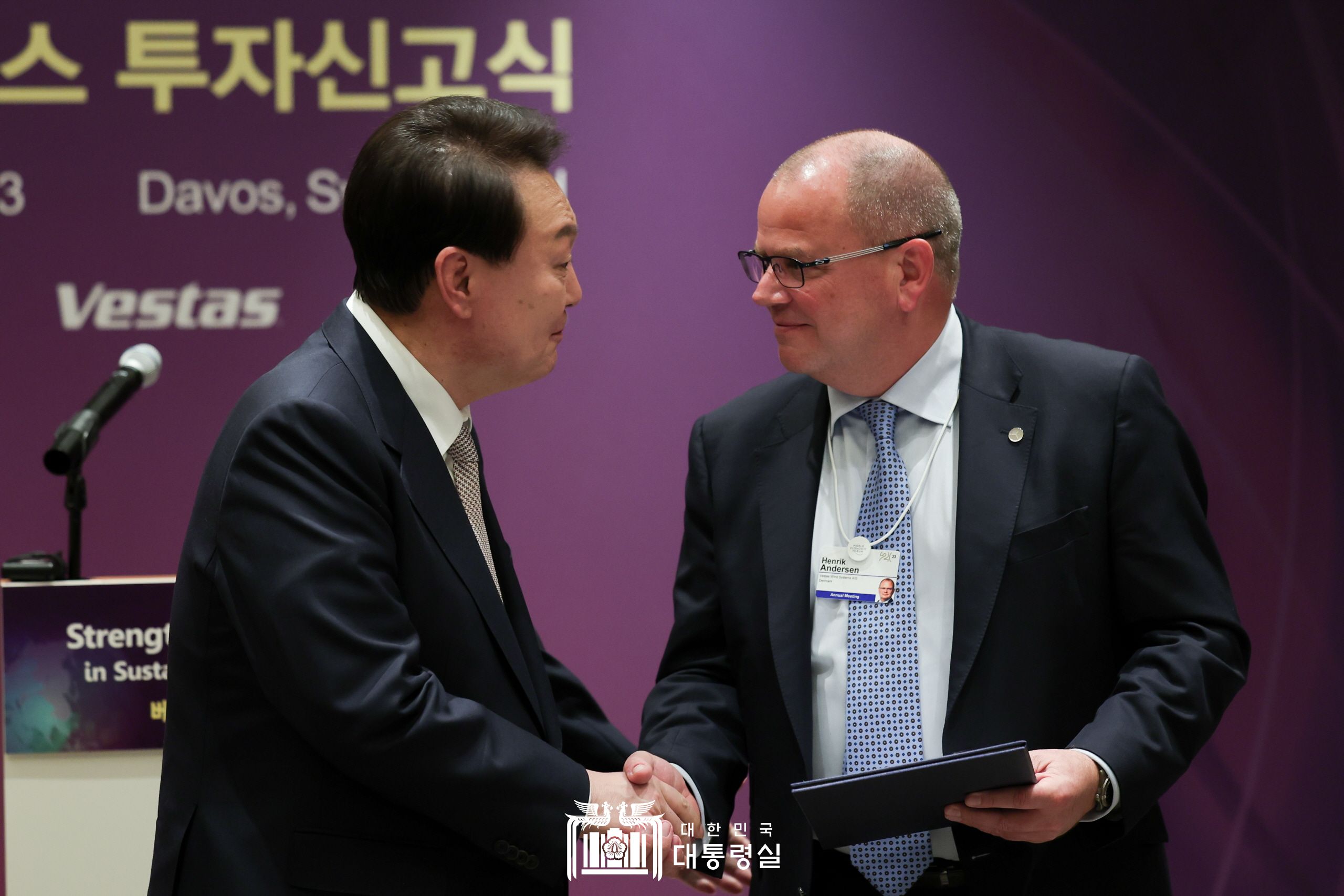 베스타스 투자신고식 슬라이드7