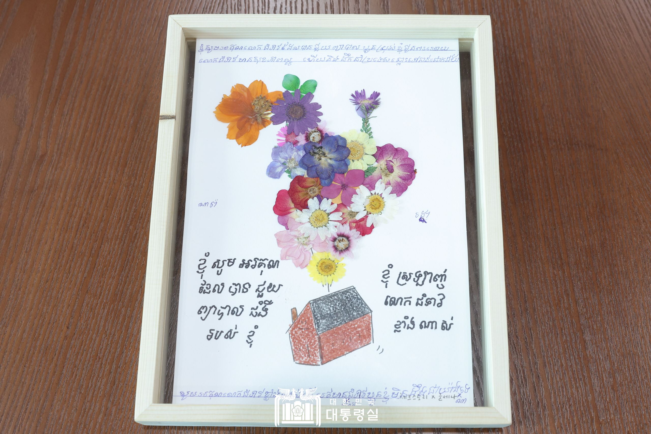 캄보디아 소년 로타와의 만남 슬라이드17