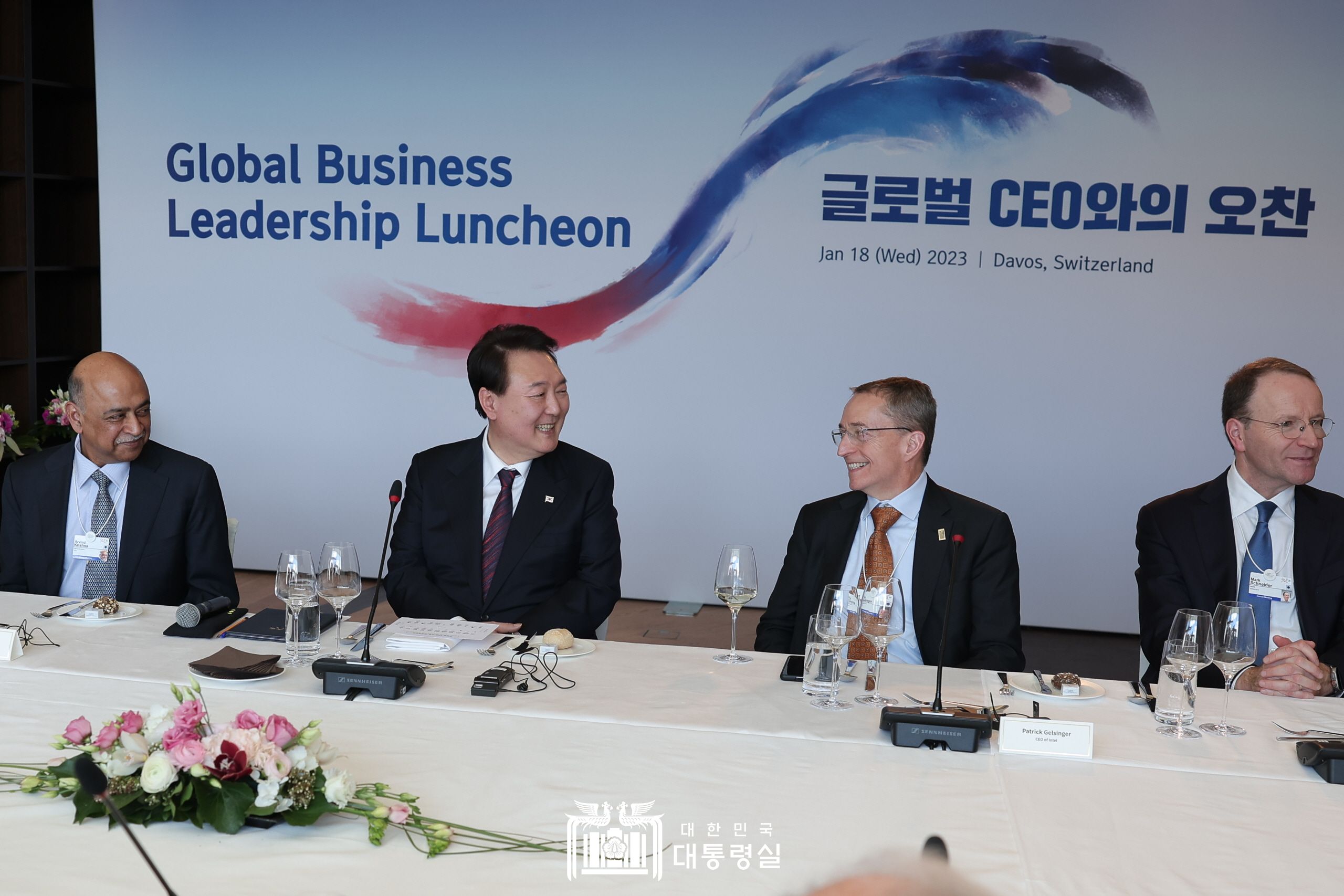 글로벌 CEO와 오찬 간담회 슬라이드21