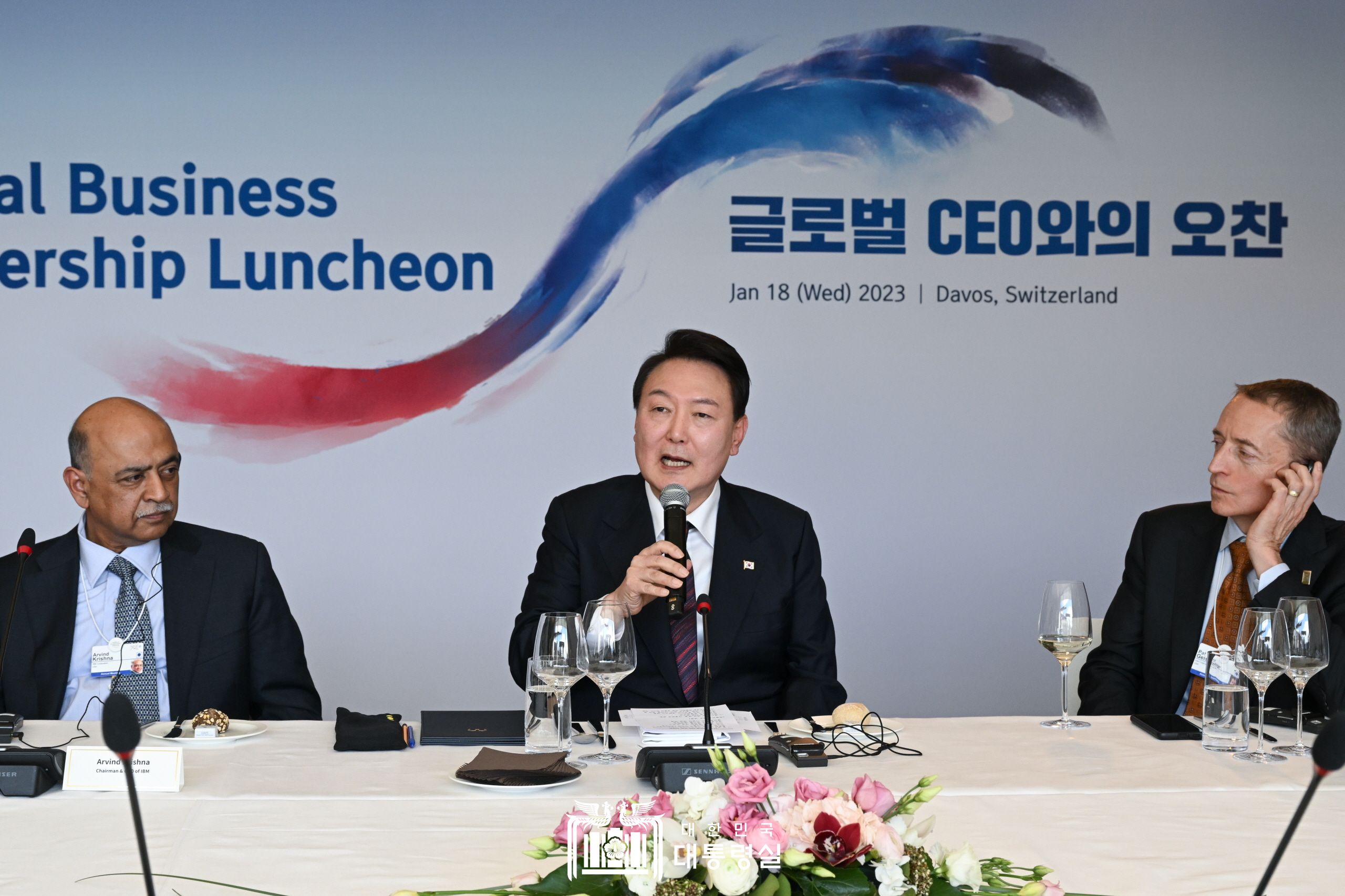글로벌 CEO와 오찬 간담회 슬라이드23