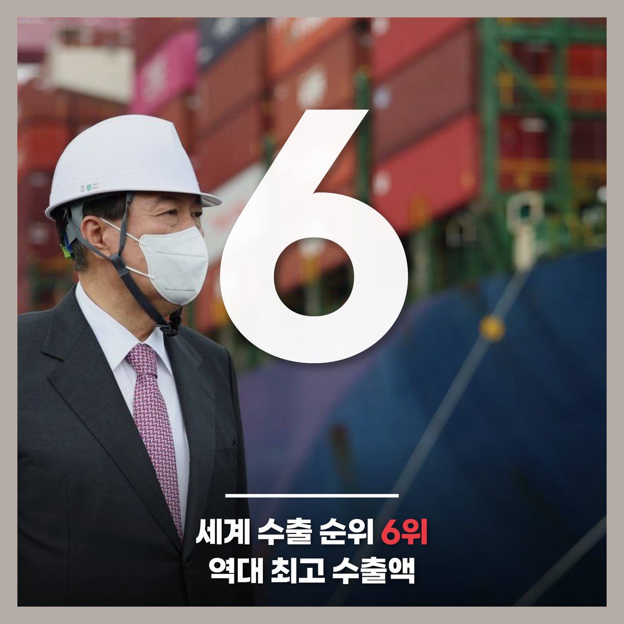 약속을 지키는 윤석열 대통령, 숫자로 보는 정부 성과 op.2 슬라이드8