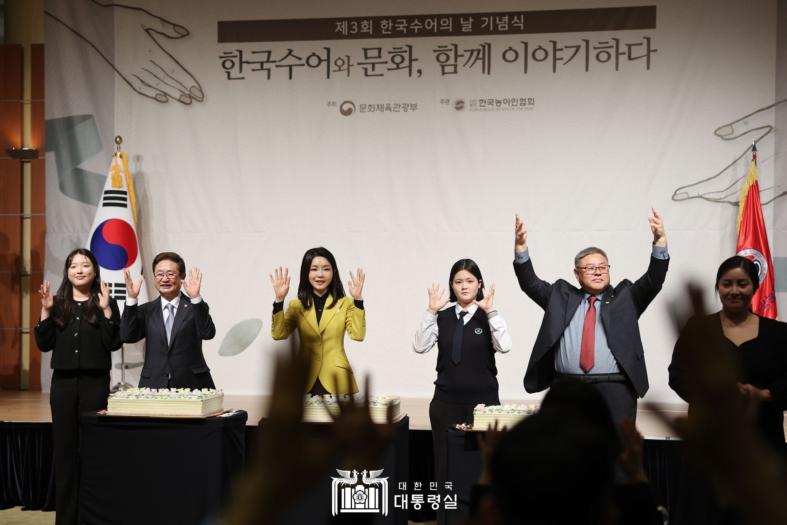 김건희 여사, 제3회 한국수어의 날 기념식 참석 슬라이드14