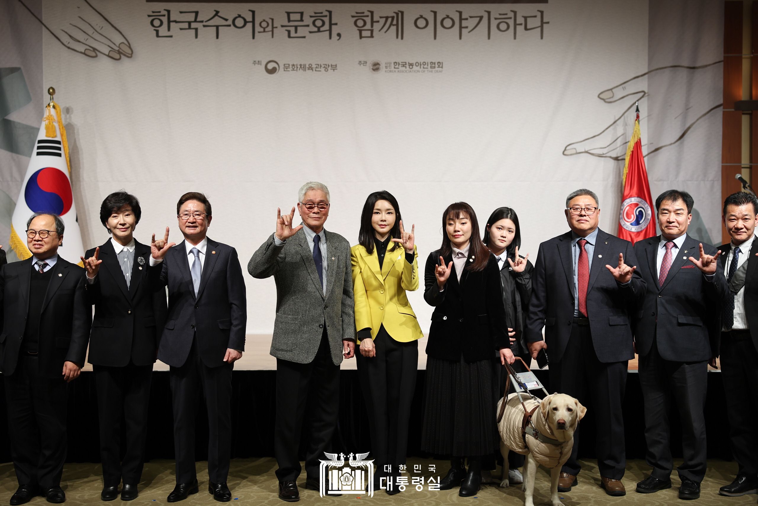 김건희 여사, 제3회 한국수어의 날 기념식 참석 슬라이드8