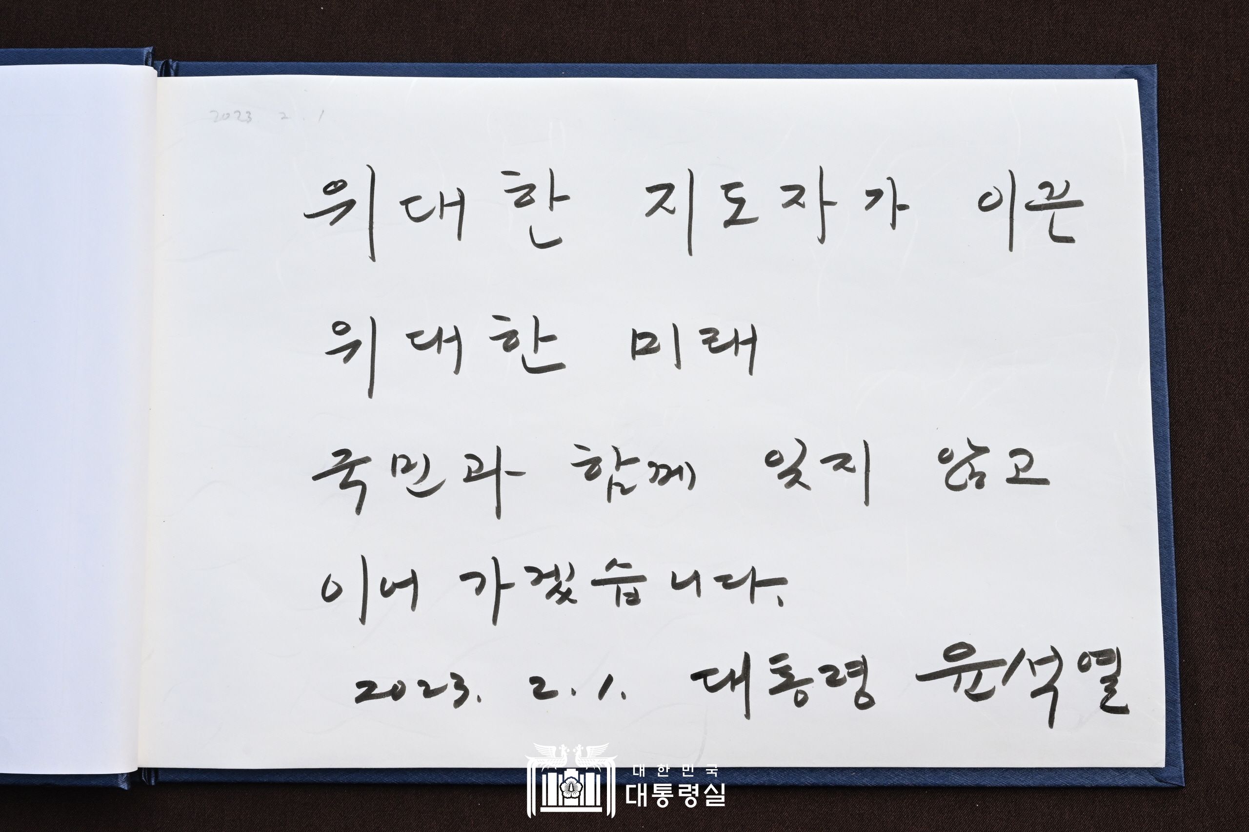 박정희 대통령 생가 방문 슬라이드3