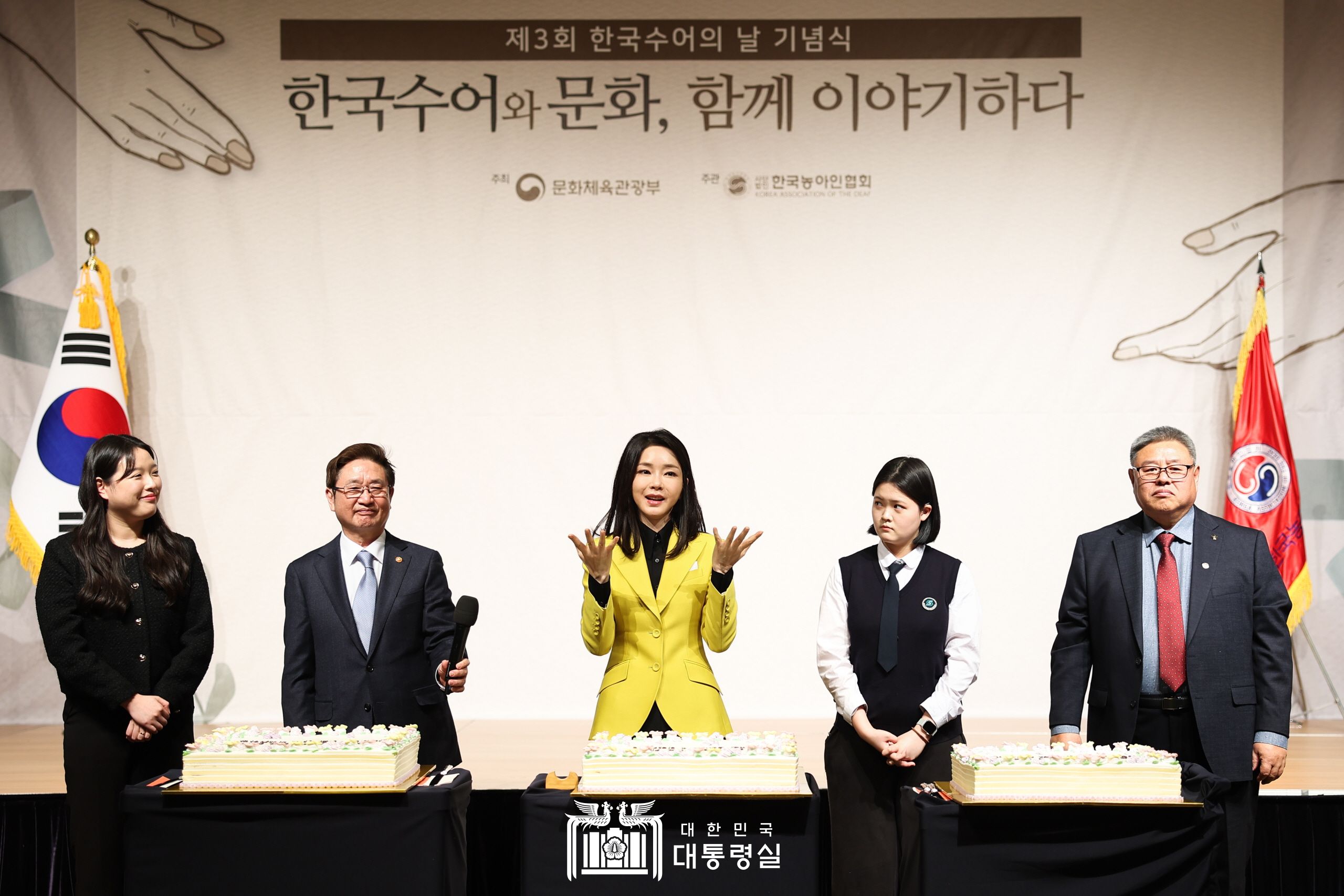 김건희 여사, 제3회 한국수어의 날 기념식 참석 슬라이드12
