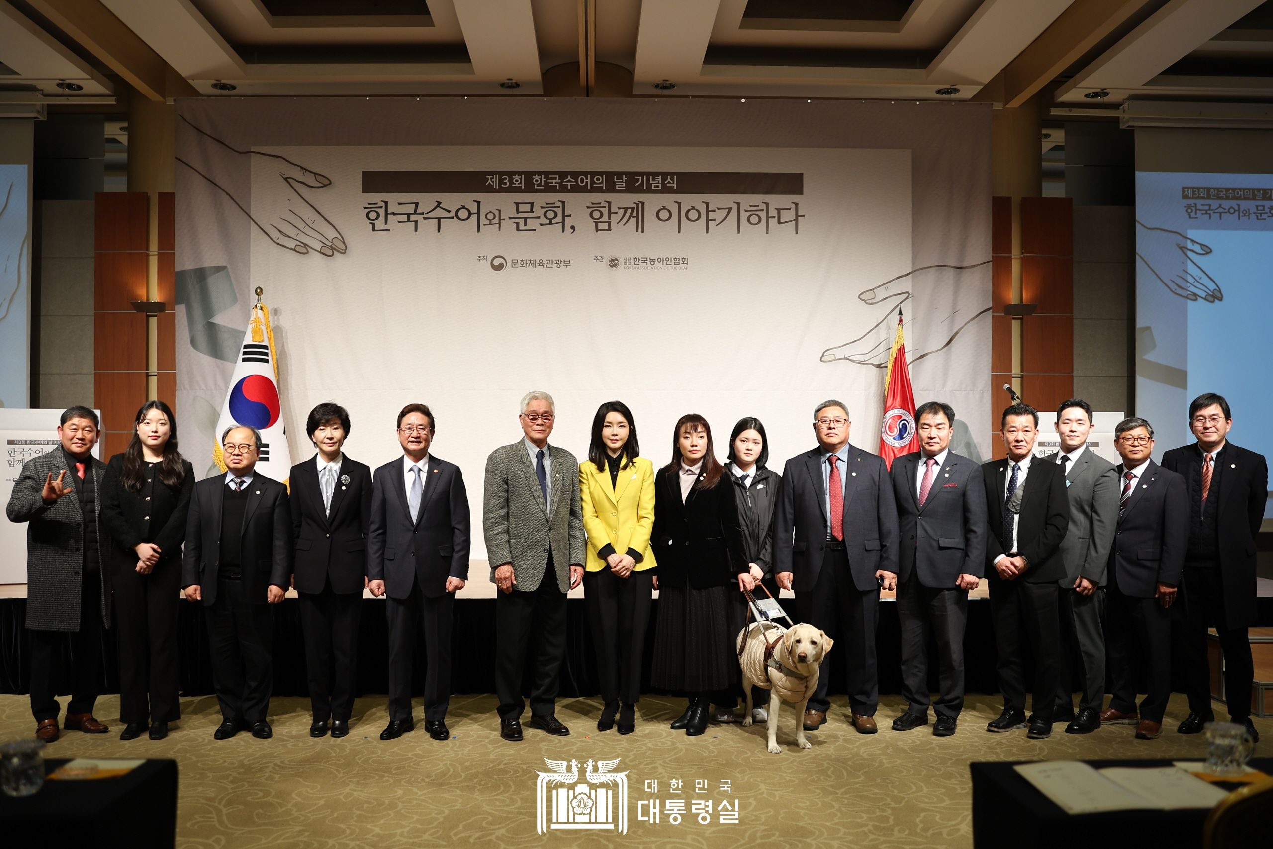 김건희 여사, 제3회 한국수어의 날 기념식 참석 슬라이드16