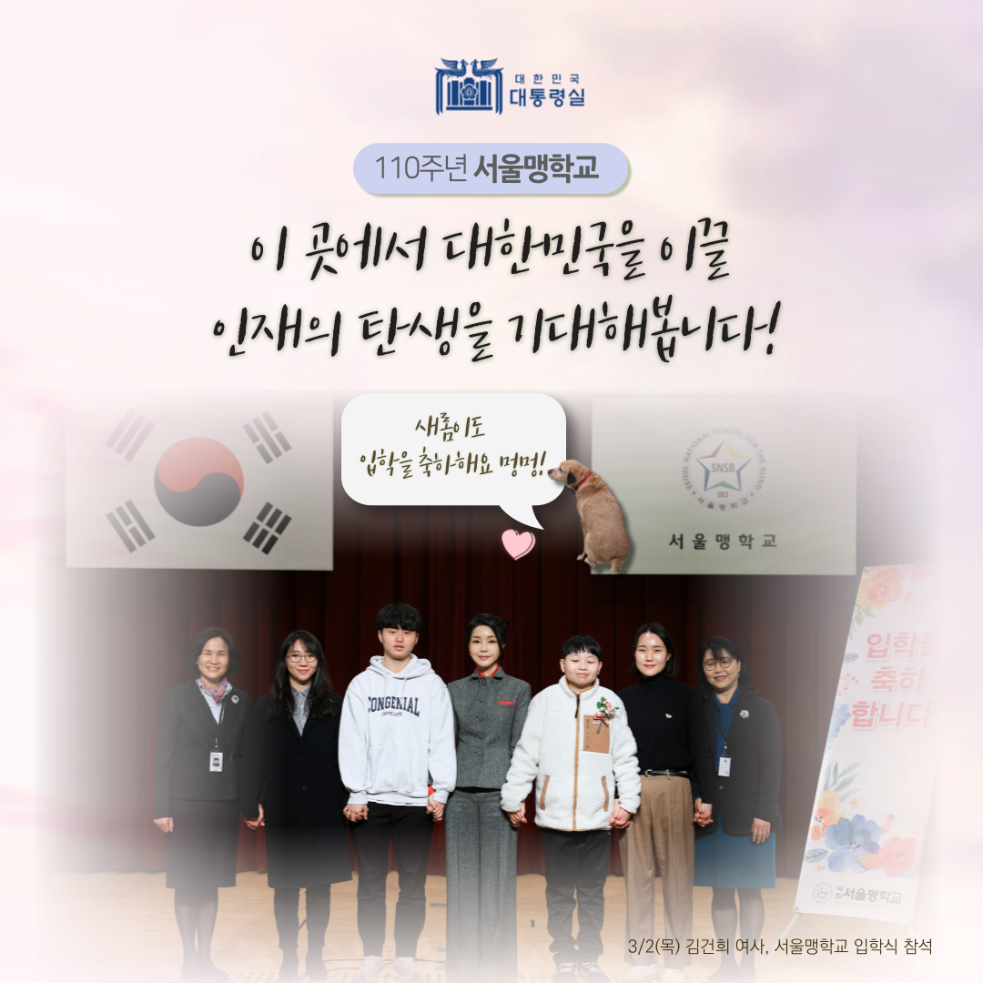 저도 여러분들의 새롬이가 되겠습니다 슬라이드2