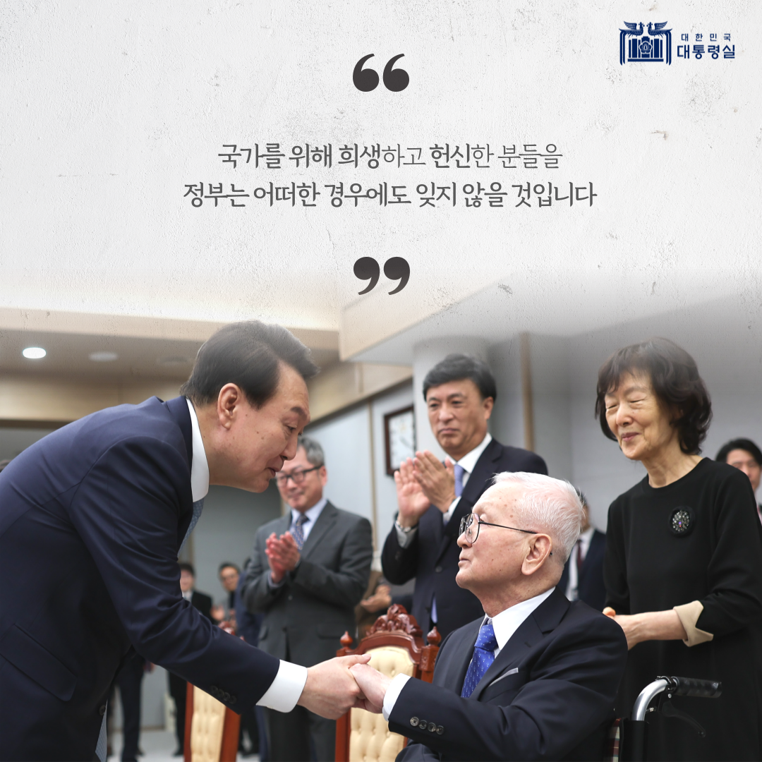대한민국의 부름에 응답한 분들을 정부는 잊지 않겠습니다 슬라이드2