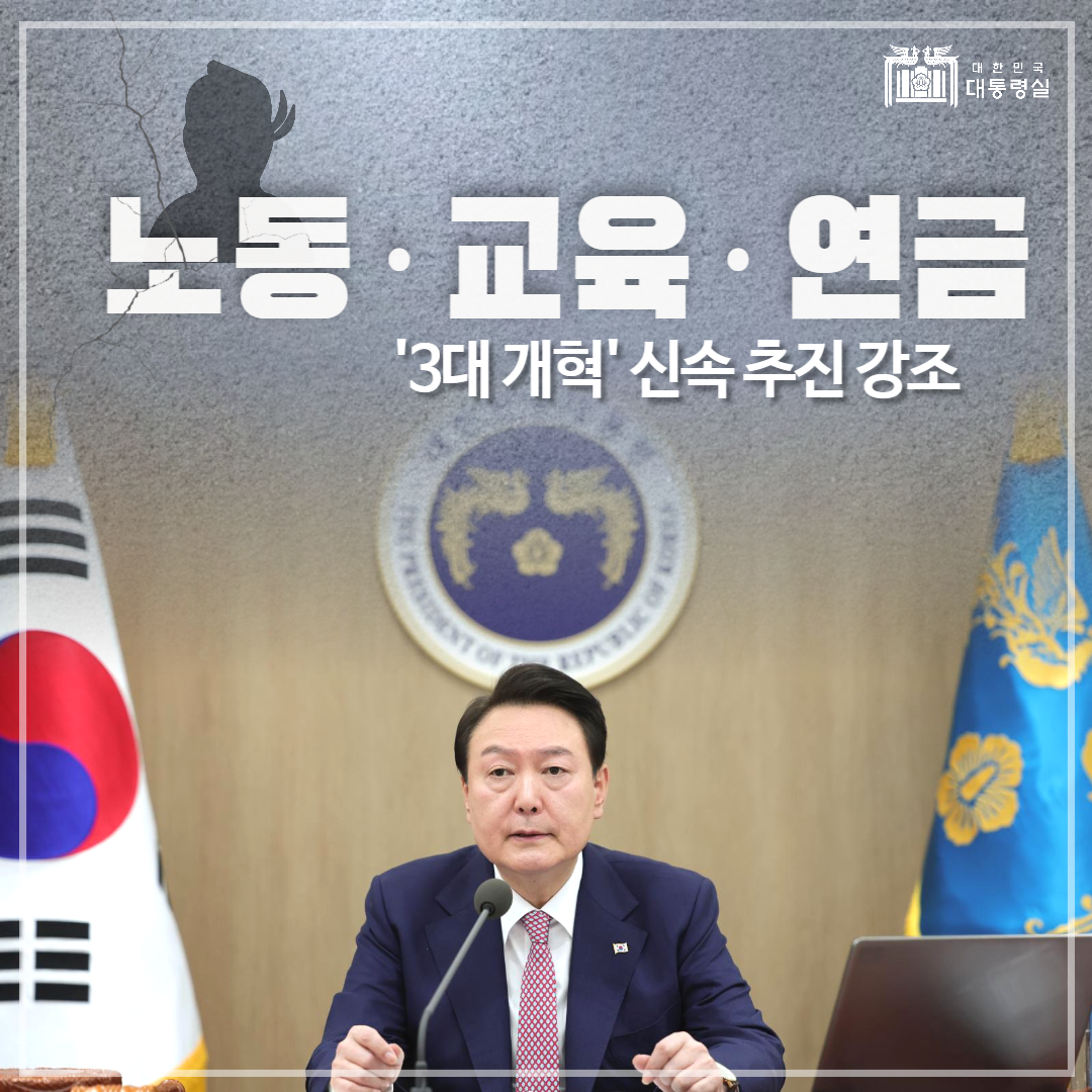 국민 약탈하는 이권 카르텔! 단호히 맞서 개혁을 실천해야 합니다. 슬라이드2
