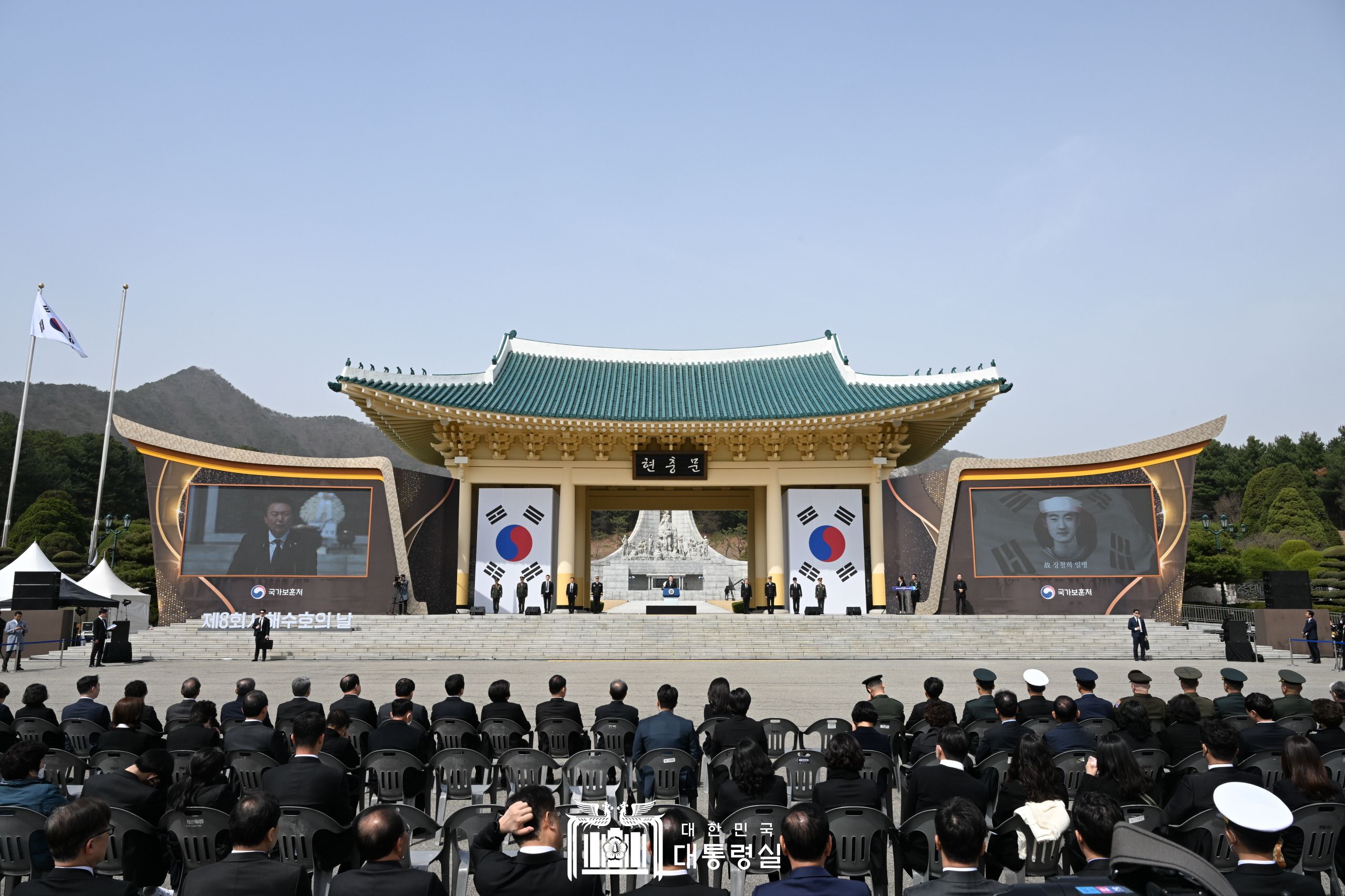 제8회 서해수호의 날 기념식 슬라이드11