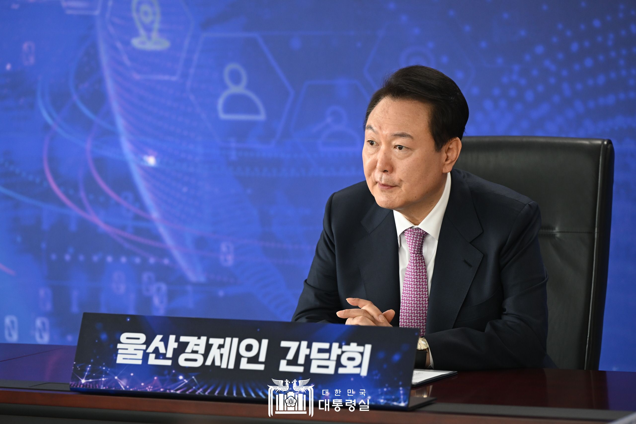 울산 경제인 간담회 슬라이드1