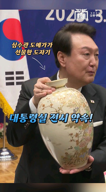재일 동포 오찬에서 만난 반가운 얼굴!! <br>윤석열 대통령을 위해 준비한 특별한 선물까지?? <br>#한일정상회담 #재일동포오찬간담회 #비하인드 