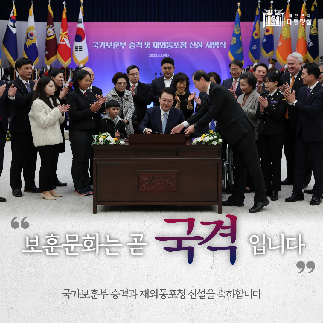 대한민국의 부름에 응답한 분들을 정부는 잊지 않겠습니다 슬라이드1