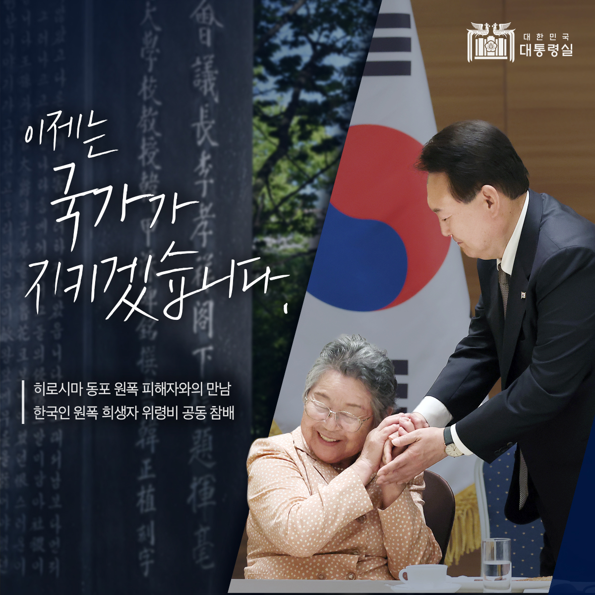이제는 국가가 지키겠습니다. 썸네일