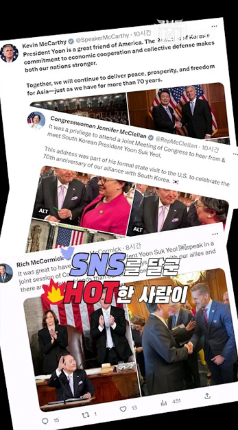 미국 SNS를 뜨겁게 달군 대한민국의 대표 아이돌 등장? 기립박수 57번 받은 尹 대통령의 연설 내용은? #미국의회연설