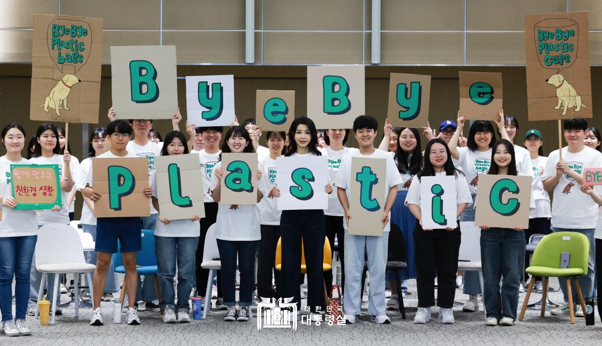 김건희 여사, '바이바이 플라스틱' 캠페인 출범 행사 참석 사진