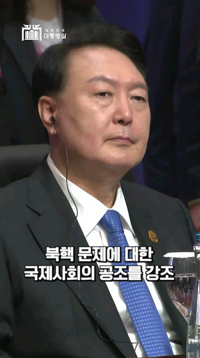 북핵은 실존적 위협! 국제사회의 공조를 강조한 윤 대통령 #대한민국 #shorts 사진