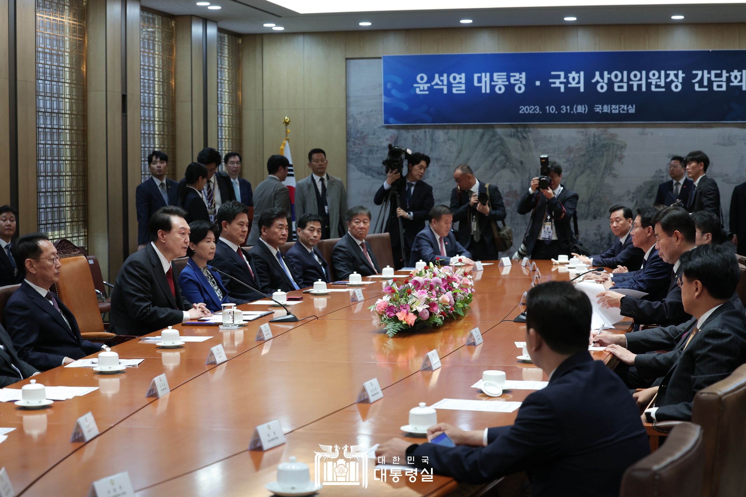 국회상임위원장 간담회 슬라이드4