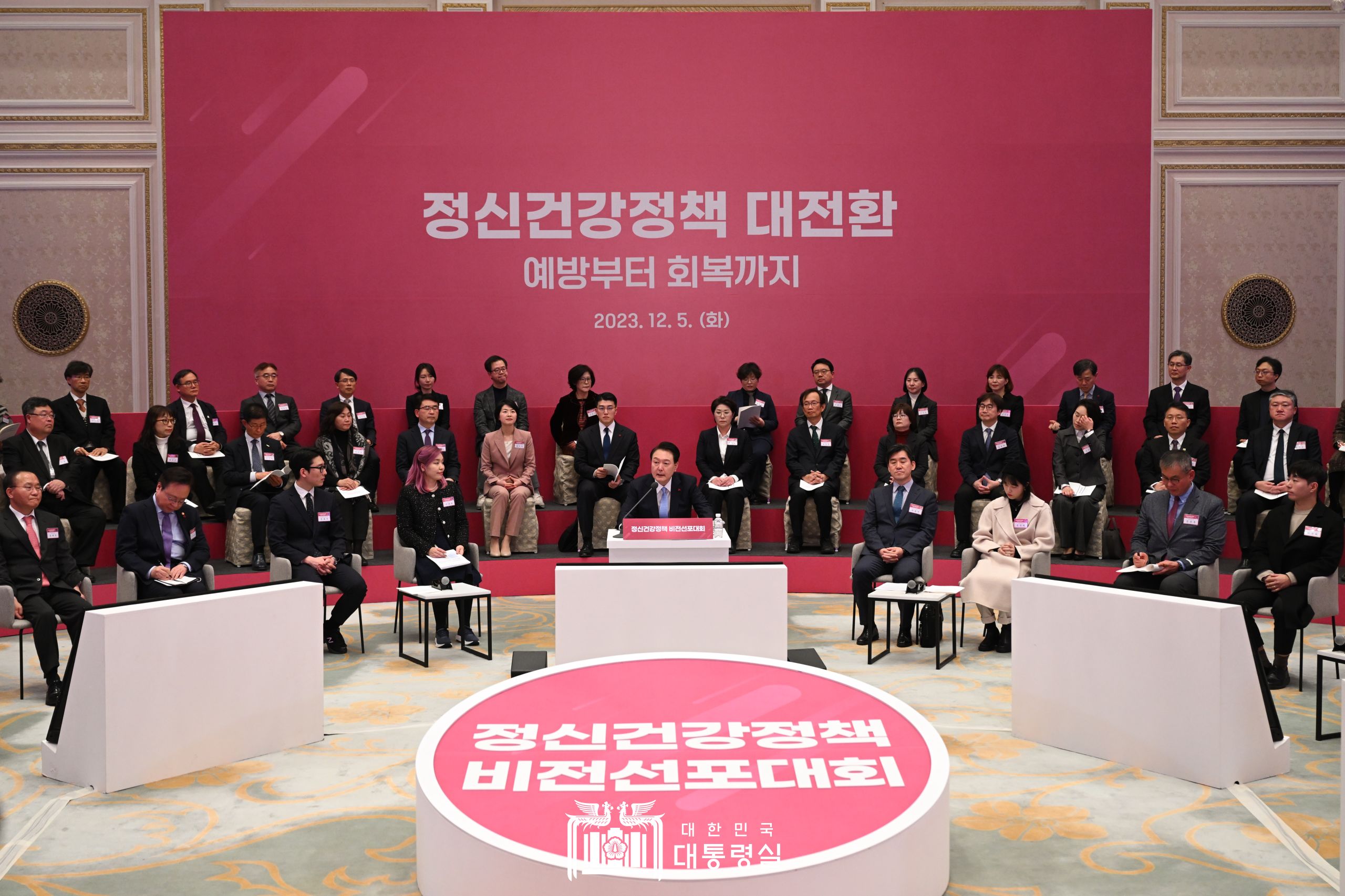 정신건강정책 비전선포대회 슬라이드1